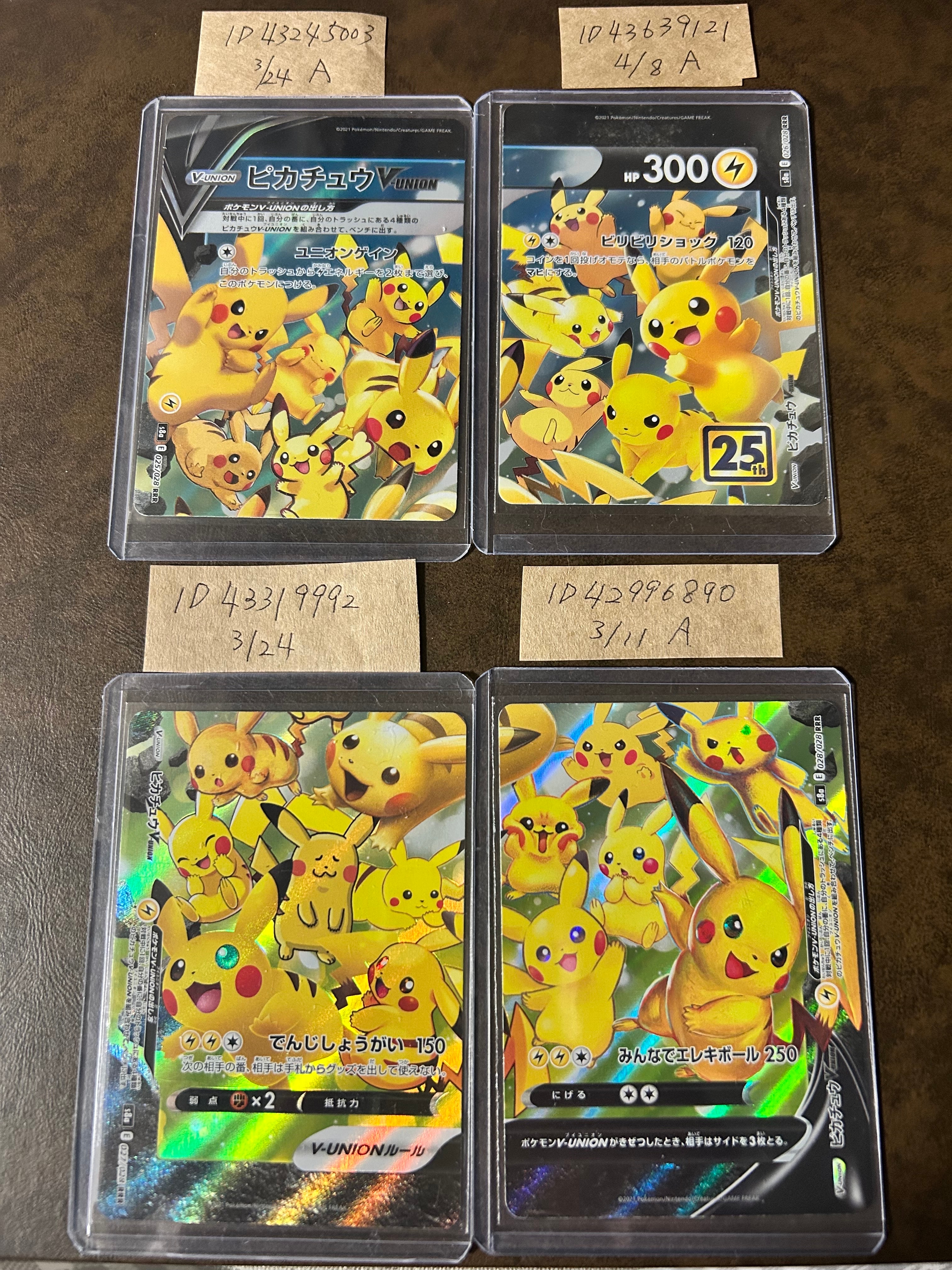 ピカチュウV-UNION RRR[s8a 025-028/028](拡張パック「25th アニバーサリーコレクション」)