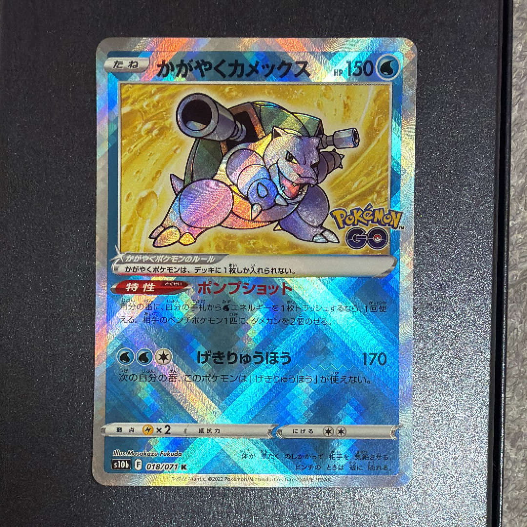 【PSA10】かがやくカメックス 拡張強化パックPokemon GO収録 Amazon.co.jp: ポケモンカードゲーム s10b 強化拡張パック Pokemon GO