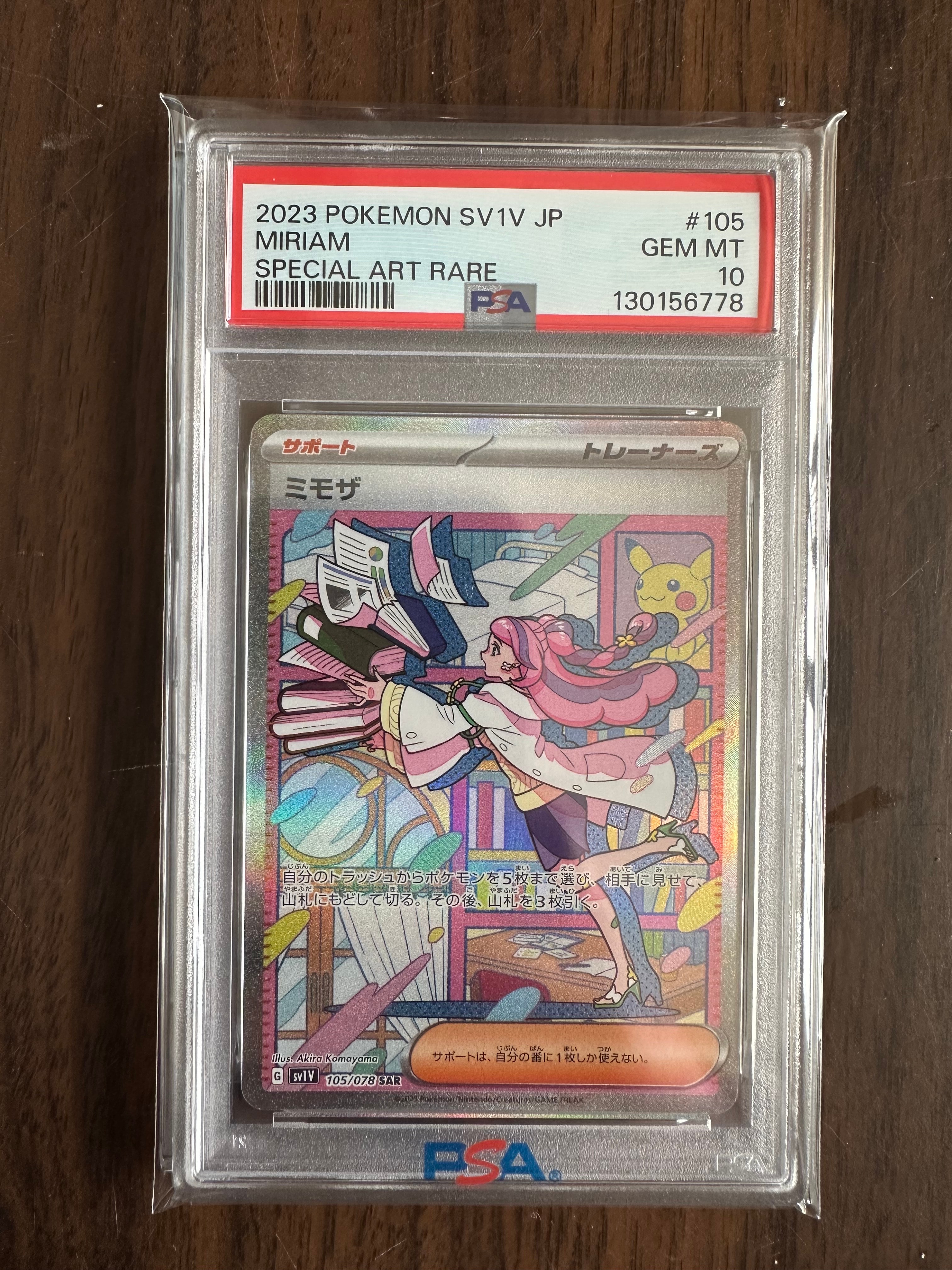 ミモザ SAR[SV1V 105/078](スカーレット&バイオレット 拡張パック「バイオレットex」)