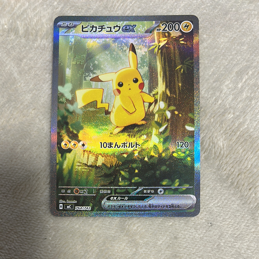 キュレムex SAR [SV11B 168/086](拡張パック「ブラックボルト」)の新品