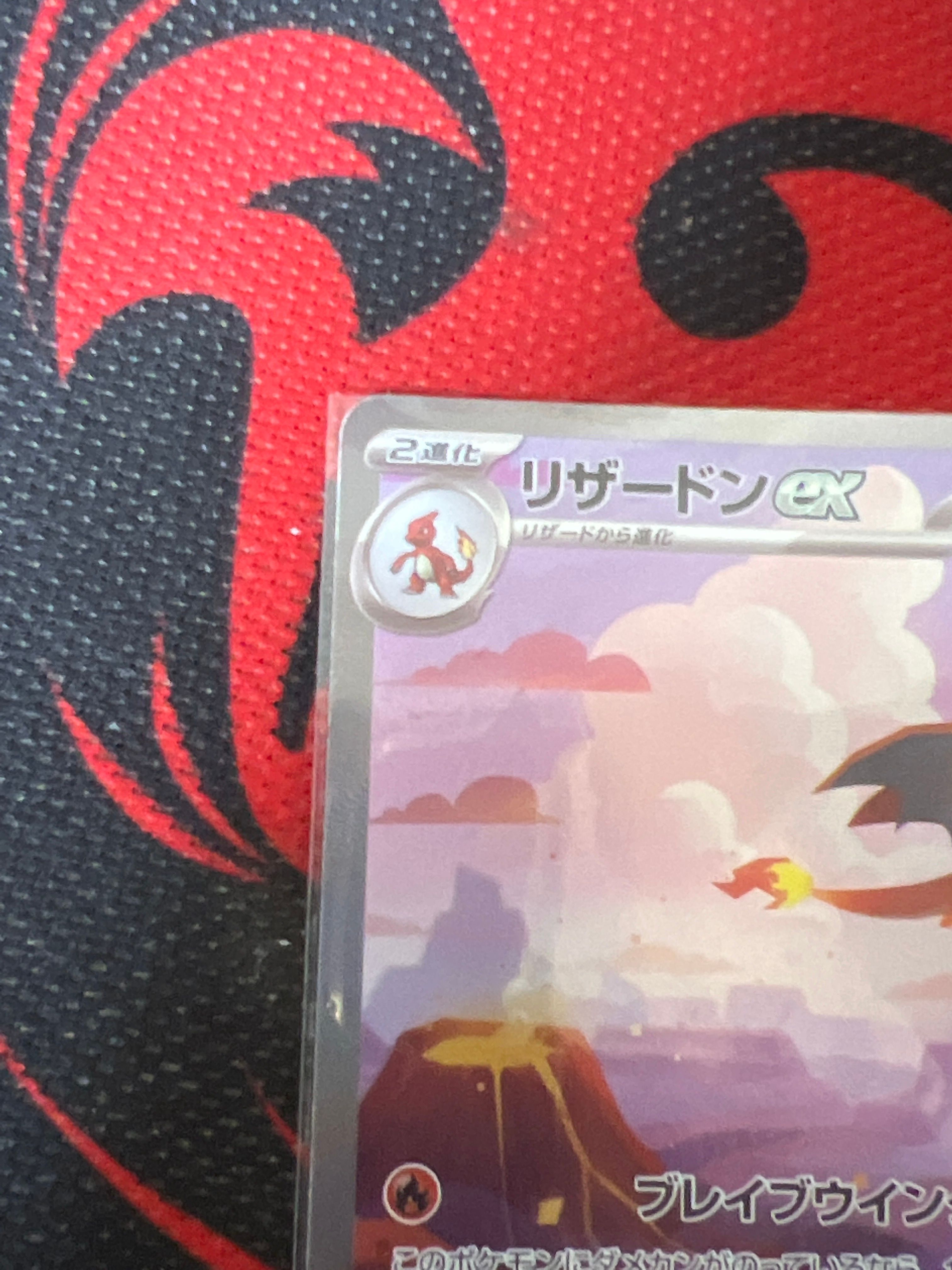 PSA2 リザードン ★ 第1弾拡張パック リザードンex SAR [SV2a 201/165](強化拡張パック「ポケモンカード151」)