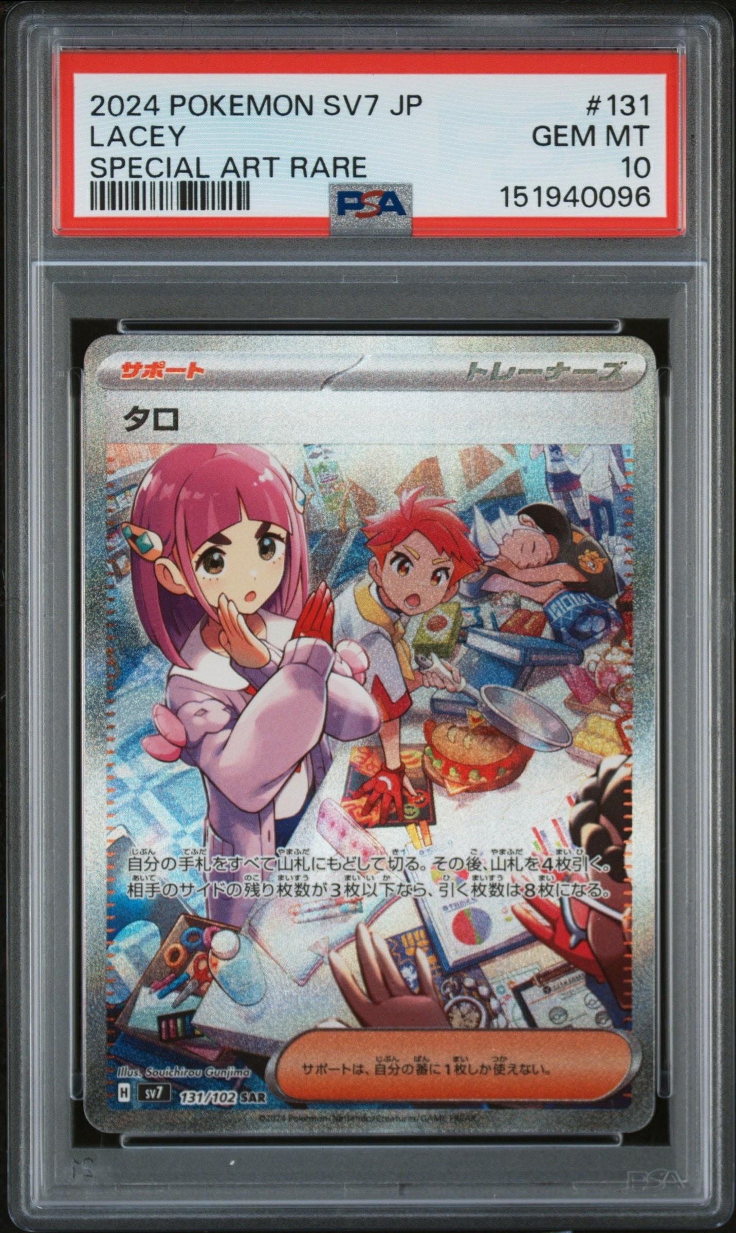 メガカイリューex SAR [M2a 246/193](ハイクラスパック「MEGAドリーム