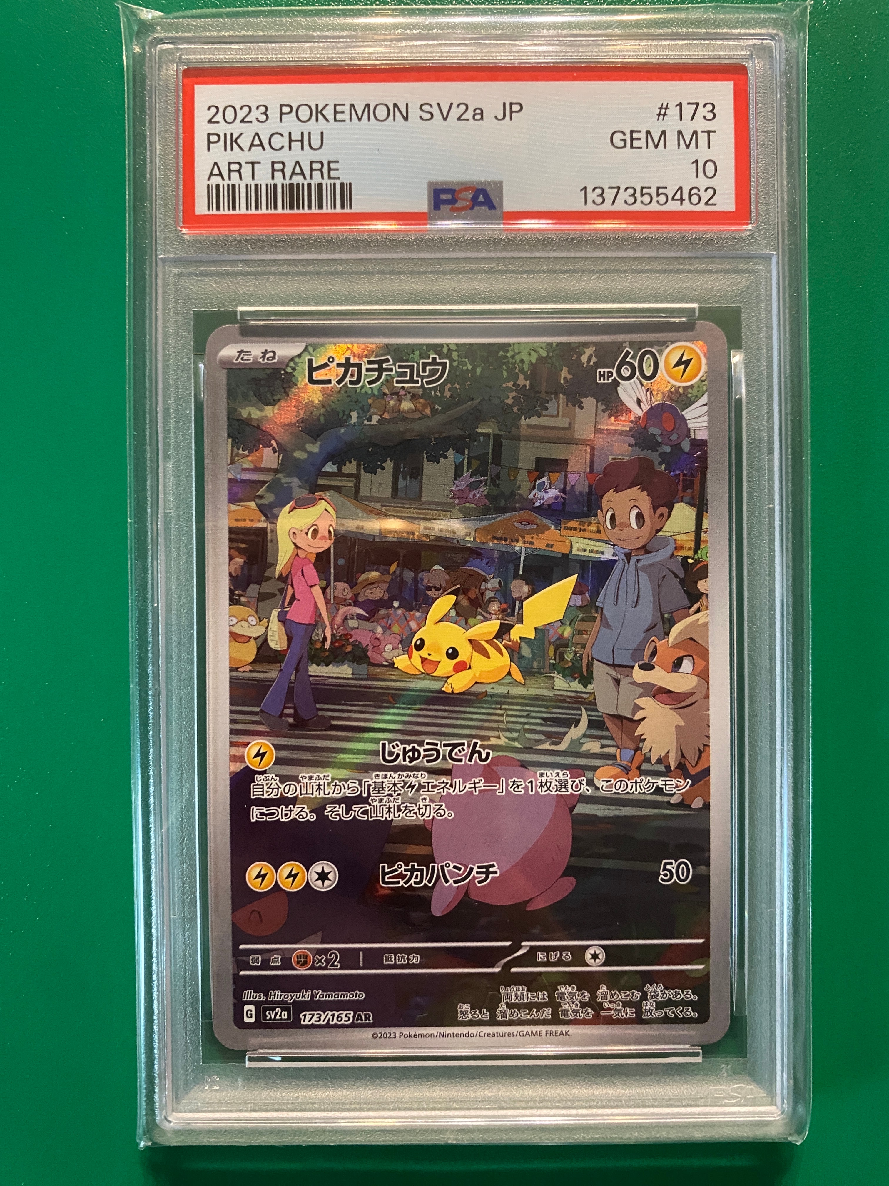 ピカチュウ AR[SV2a 173/165](強化拡張パック「ポケモンカード151」)