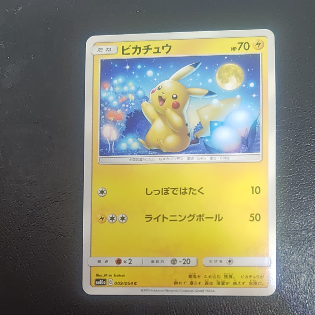 ピカチュウ ○ :ミラー :1ED [L1-S 032/070](拡張パック「ソウル
