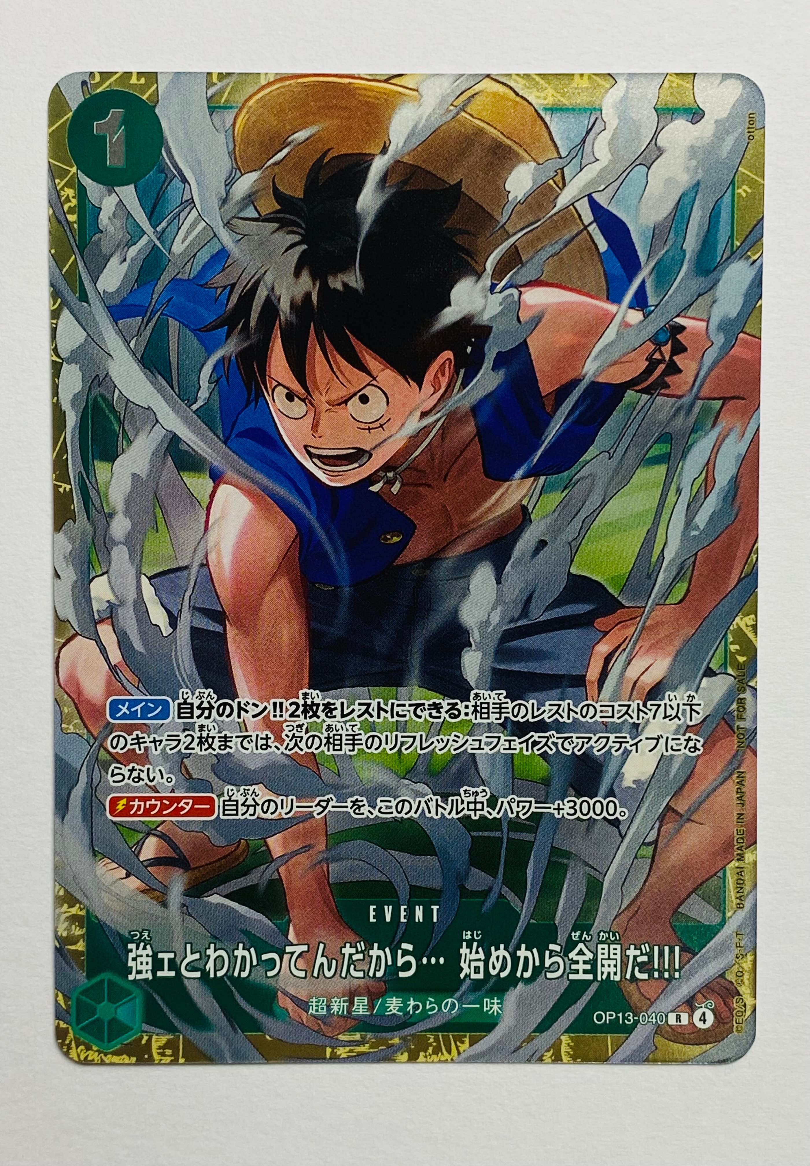 強ェとわかってんだから... 始めから全開だ!!! R :優勝記念品 [OP13-040](プロモーションカード「スタンダードバトル 2026年6月」)
