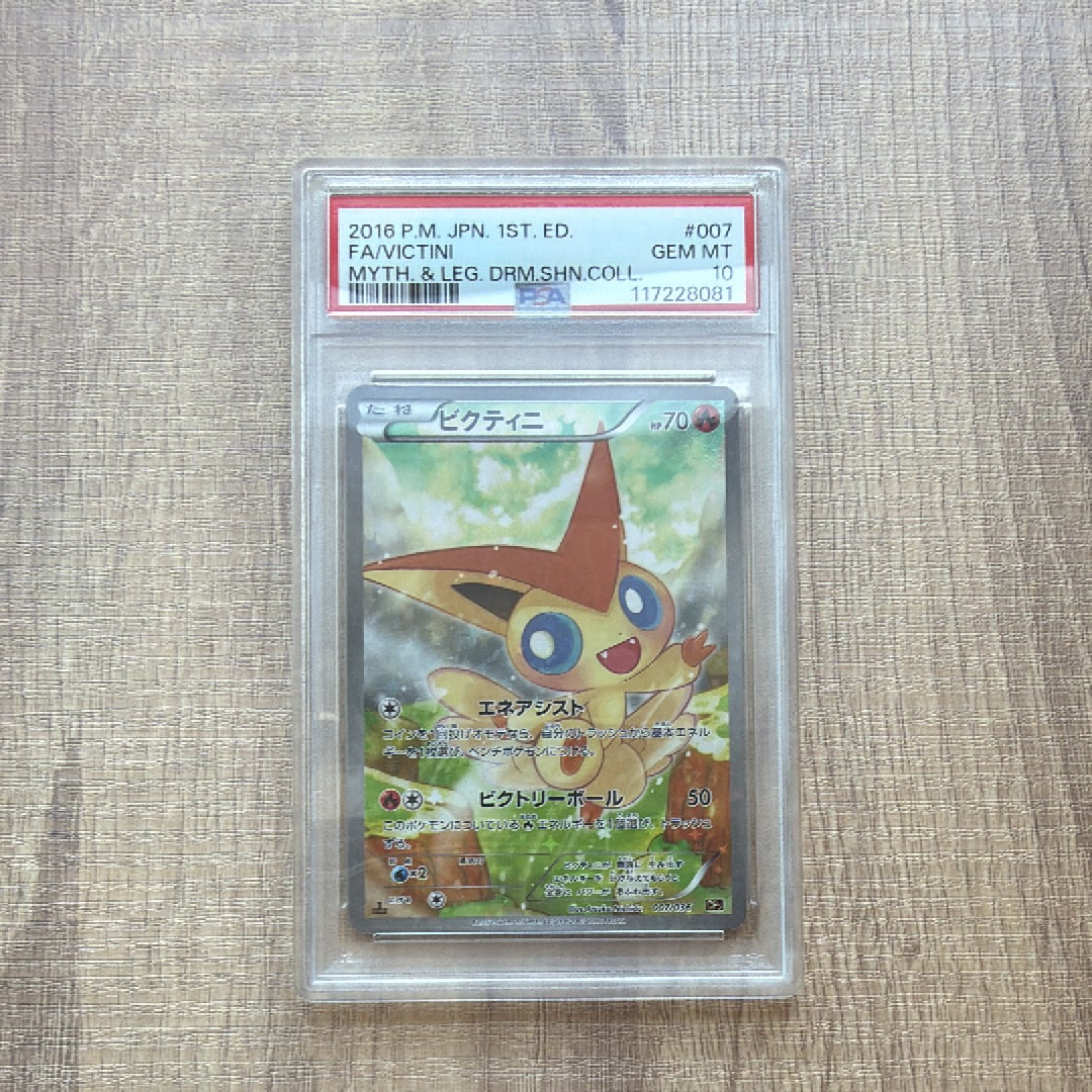 PSA10】ビクティニ :1ED [CP5 007/036](コンセプトパック 「幻・伝説