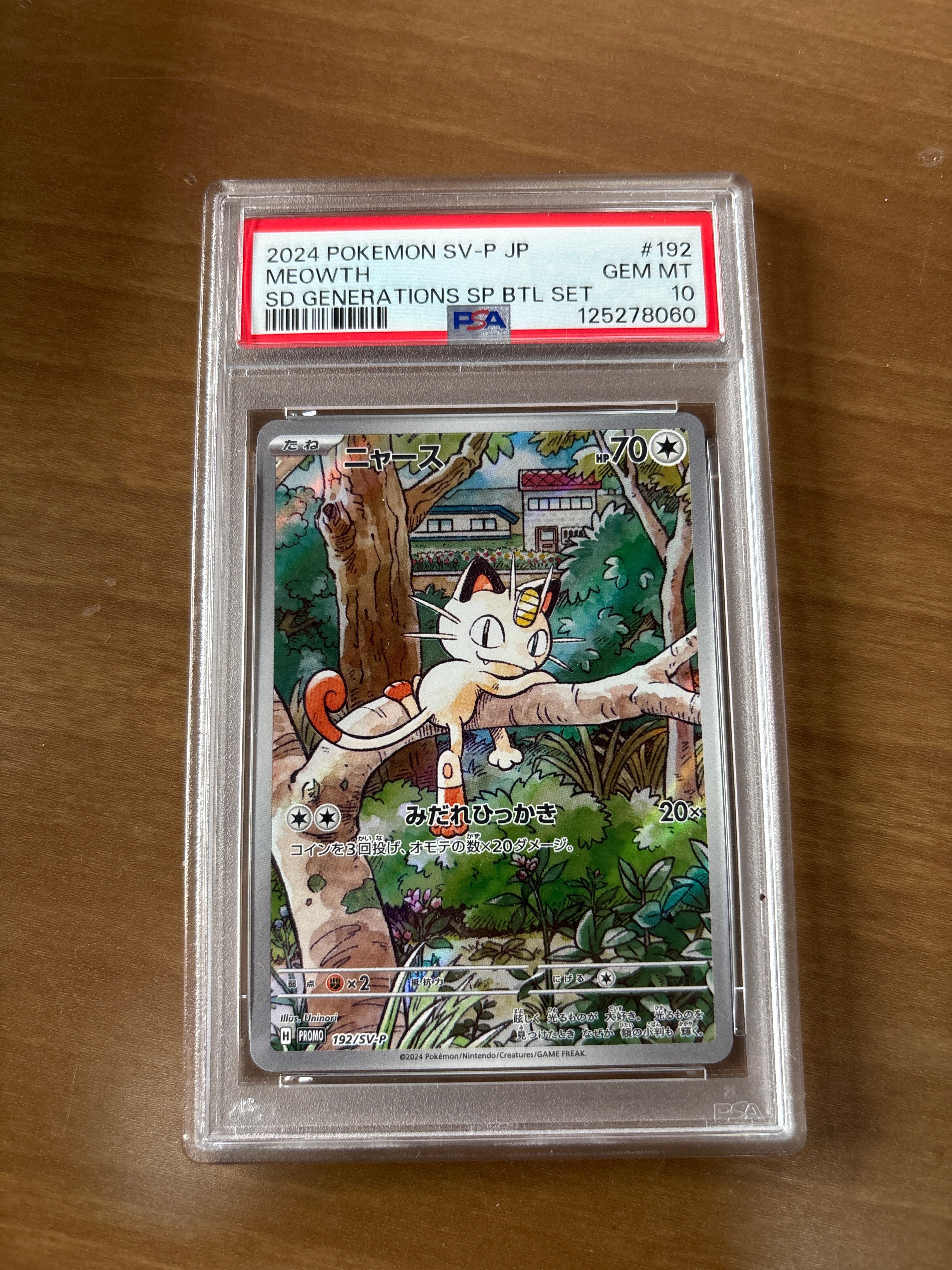 ニャース P [SV-P 192](スタートデッキ Generations「スペシャルバトルセット」)