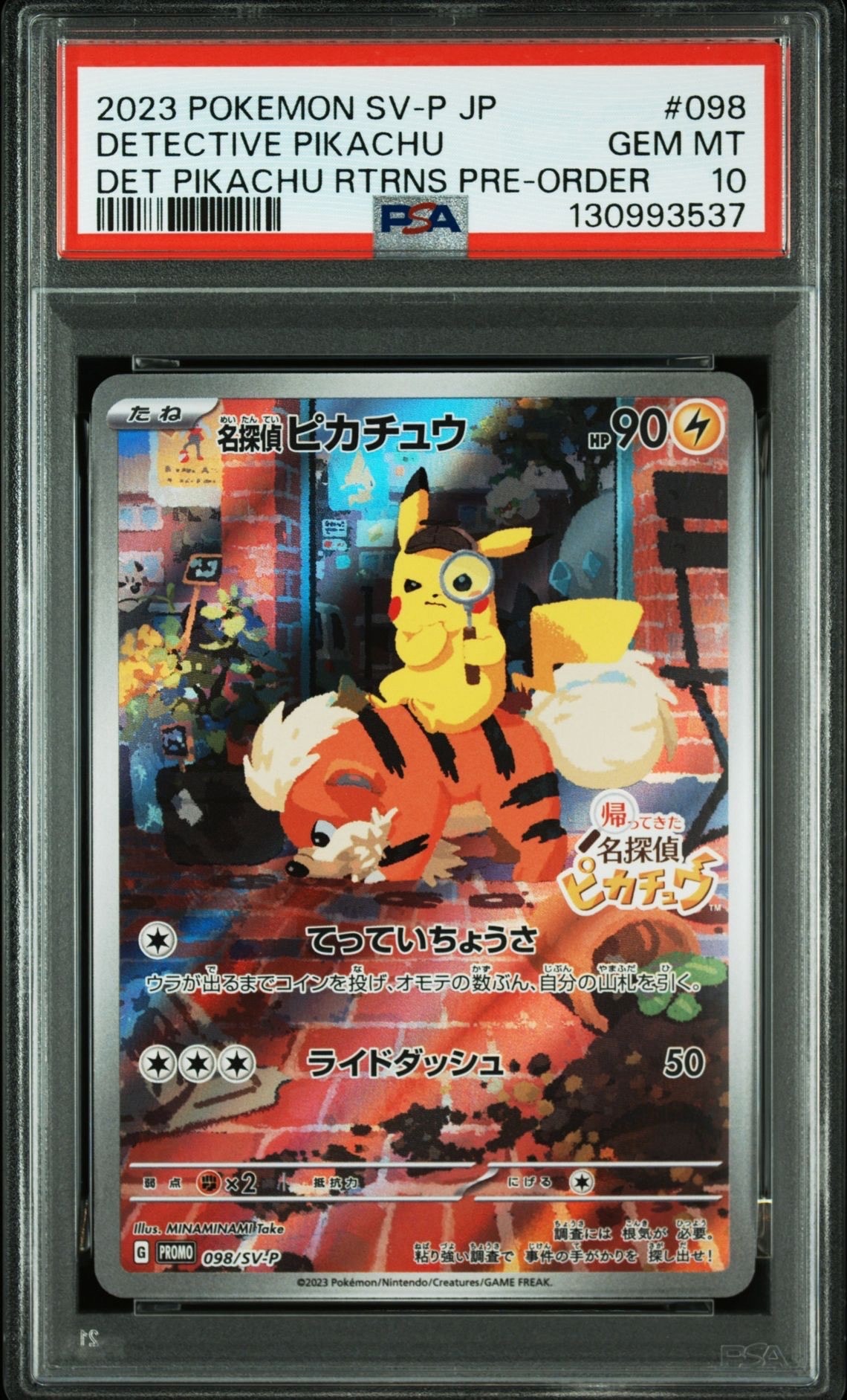 名探偵ピカチュウ: プロモ [SV-P 098](プロモーションカード「SV-P」)