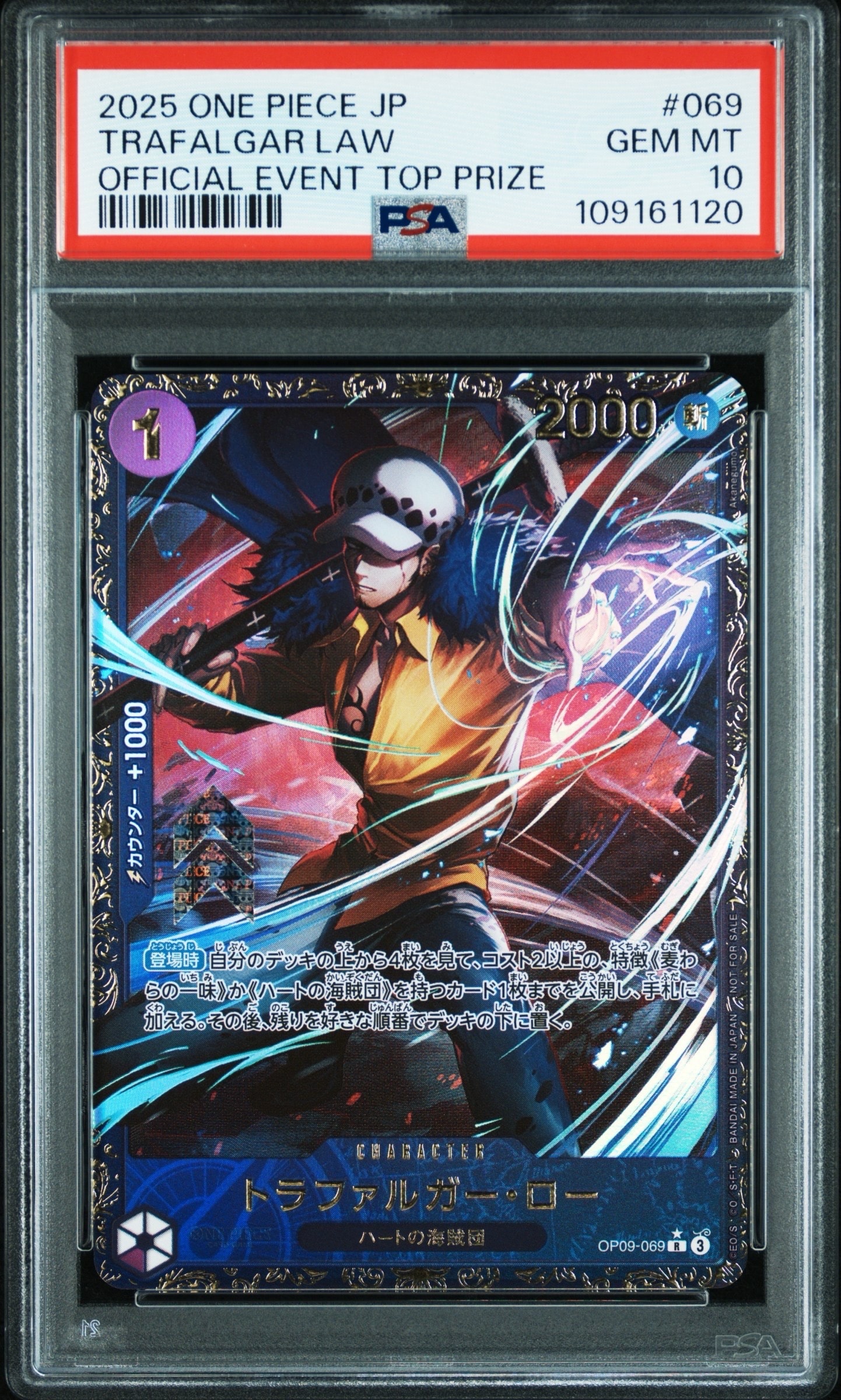 PSA10】トラファルガー・ロー R-P :優勝 [OP09-069]【アジア版