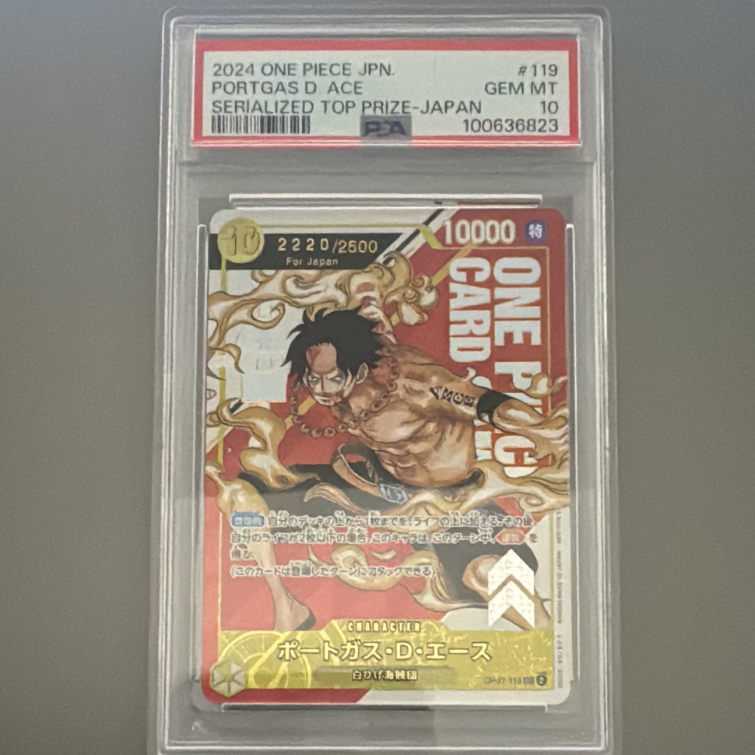 ポートガス・D・エース SEC-P シリアルナンバー入り (開封済) [OP07-119] (フラッグシップバトル 記念品)for Japan