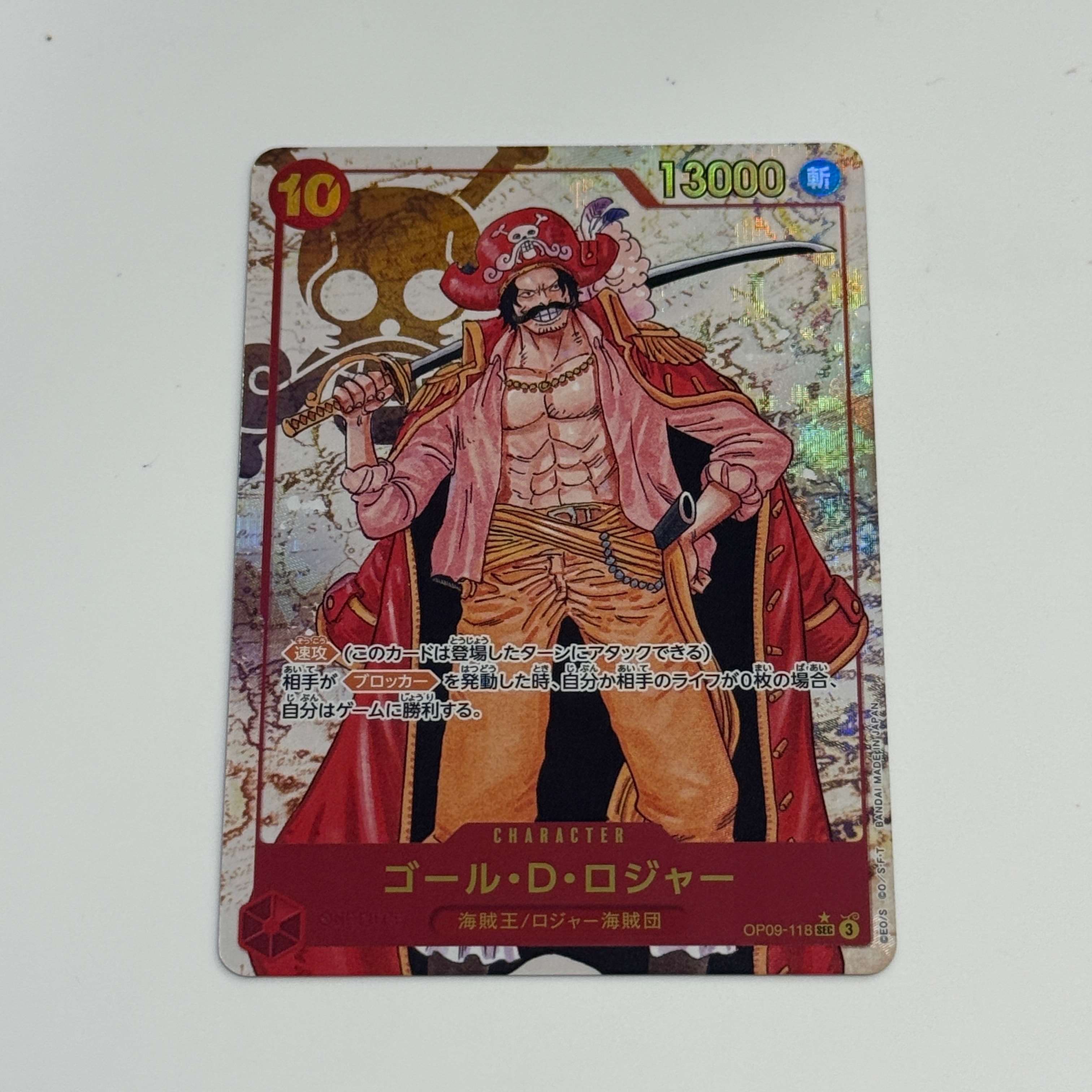 PSA10】ゴール・D・ロジャー：手配書 SEC-SPC [OP09-118](ブースター