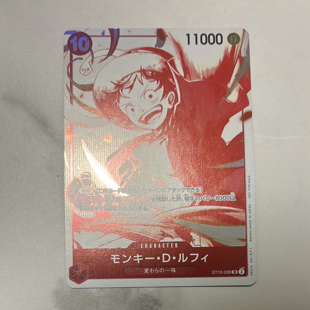 モンキー・Ｄ・ルフィ SR [ST10-006](プロモーションカード「3周年！ワンピースカードトレジャーキャンペーン」)