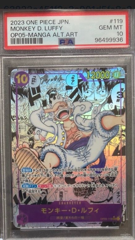 モンキー・D・ルフィ SEC-SP (コミパラ) [OP05-119](ブースターパック「新時代の主役」)