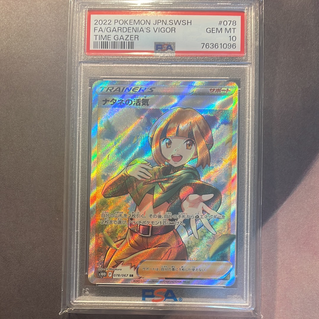 PSA10】ナタネの活気 SR[S10D 078/067](拡張パック「タイムゲイザー