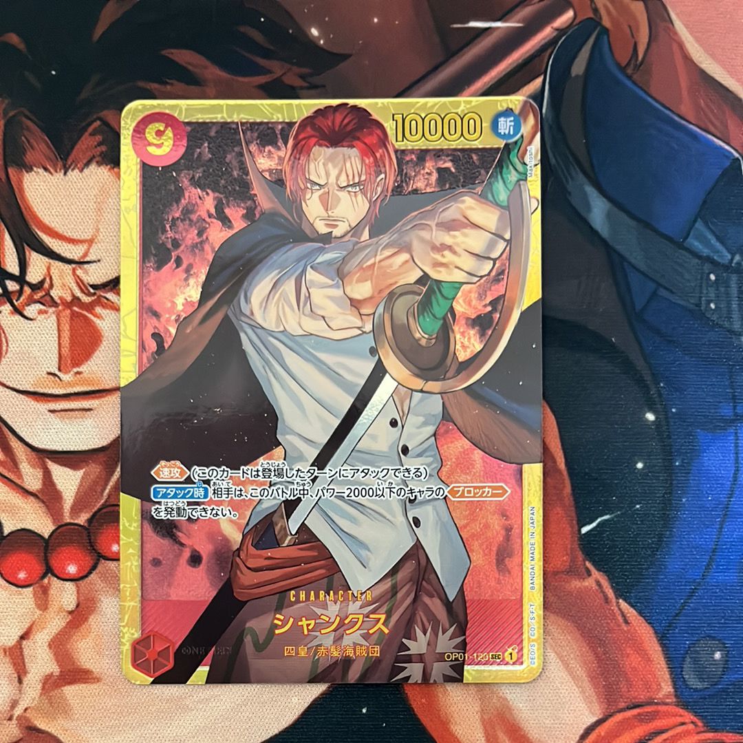 シャンクス SEC [OP01-120](プレミアムブースター「ONE PIECE CARD THE BEST」)