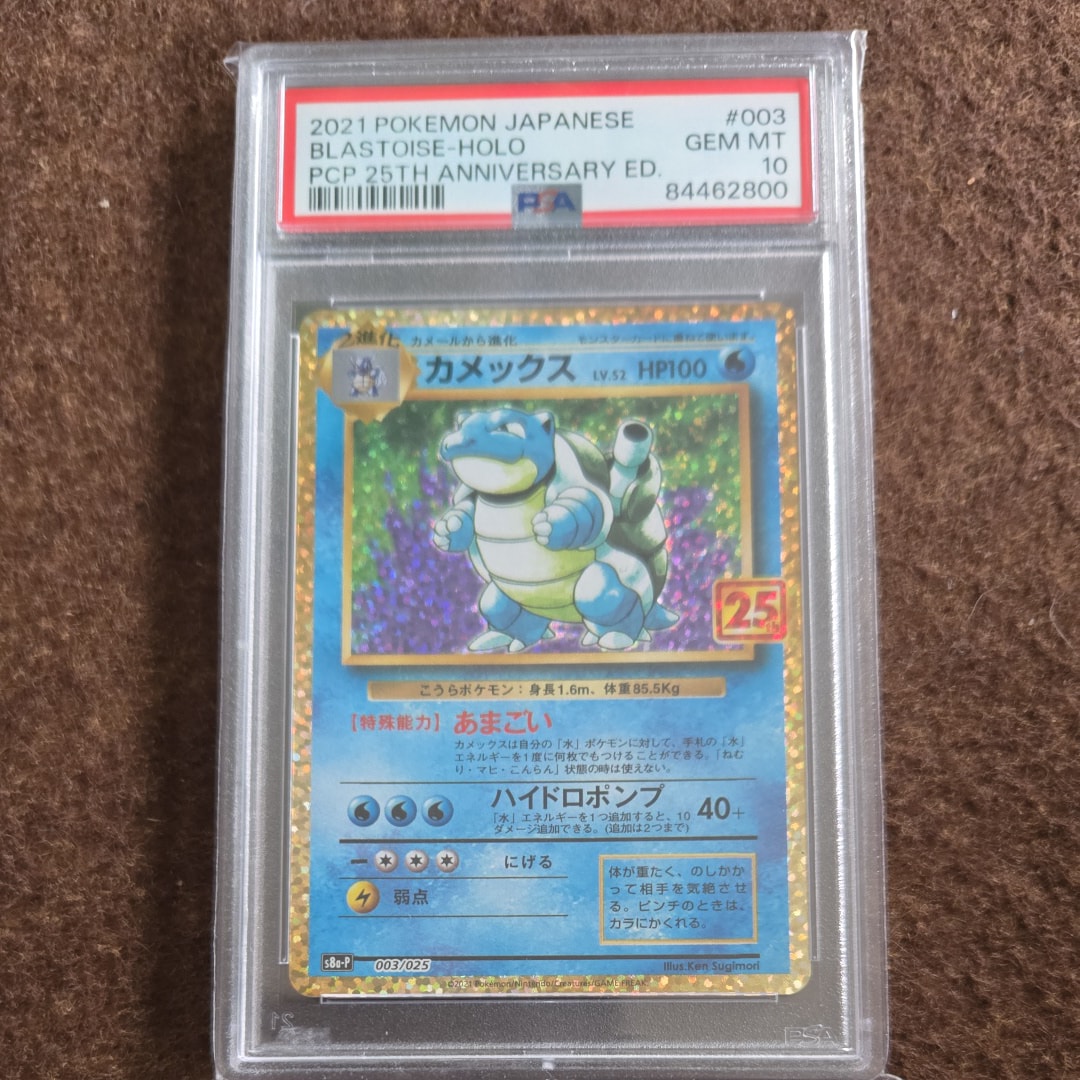 カメックス: プロモ[S8a-P 003/025](プロモカードパック 25th ANNIVERSARY edition)