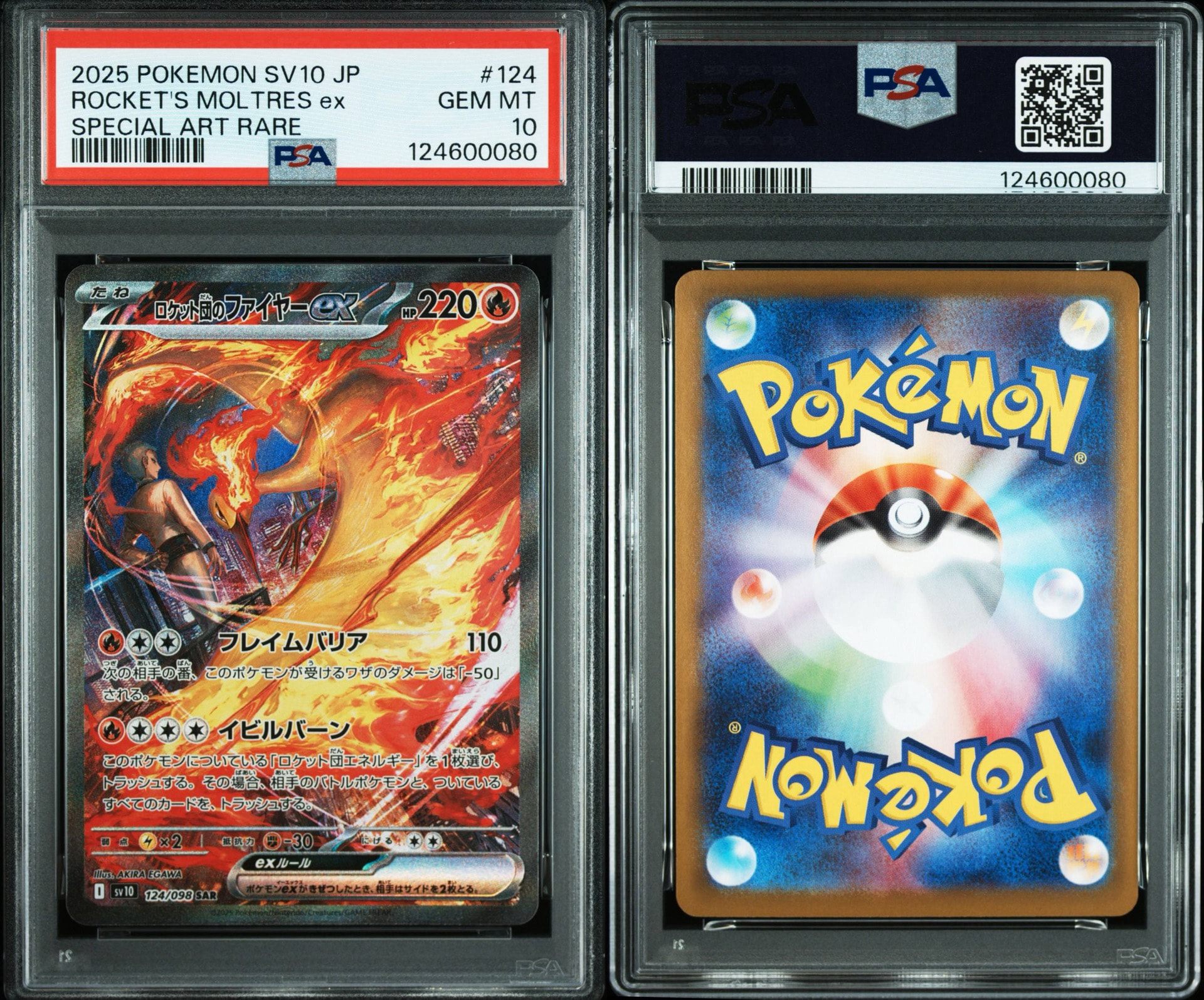 PSA10】ロケット団のファイヤーex SAR [SV10 124/098](拡張パック