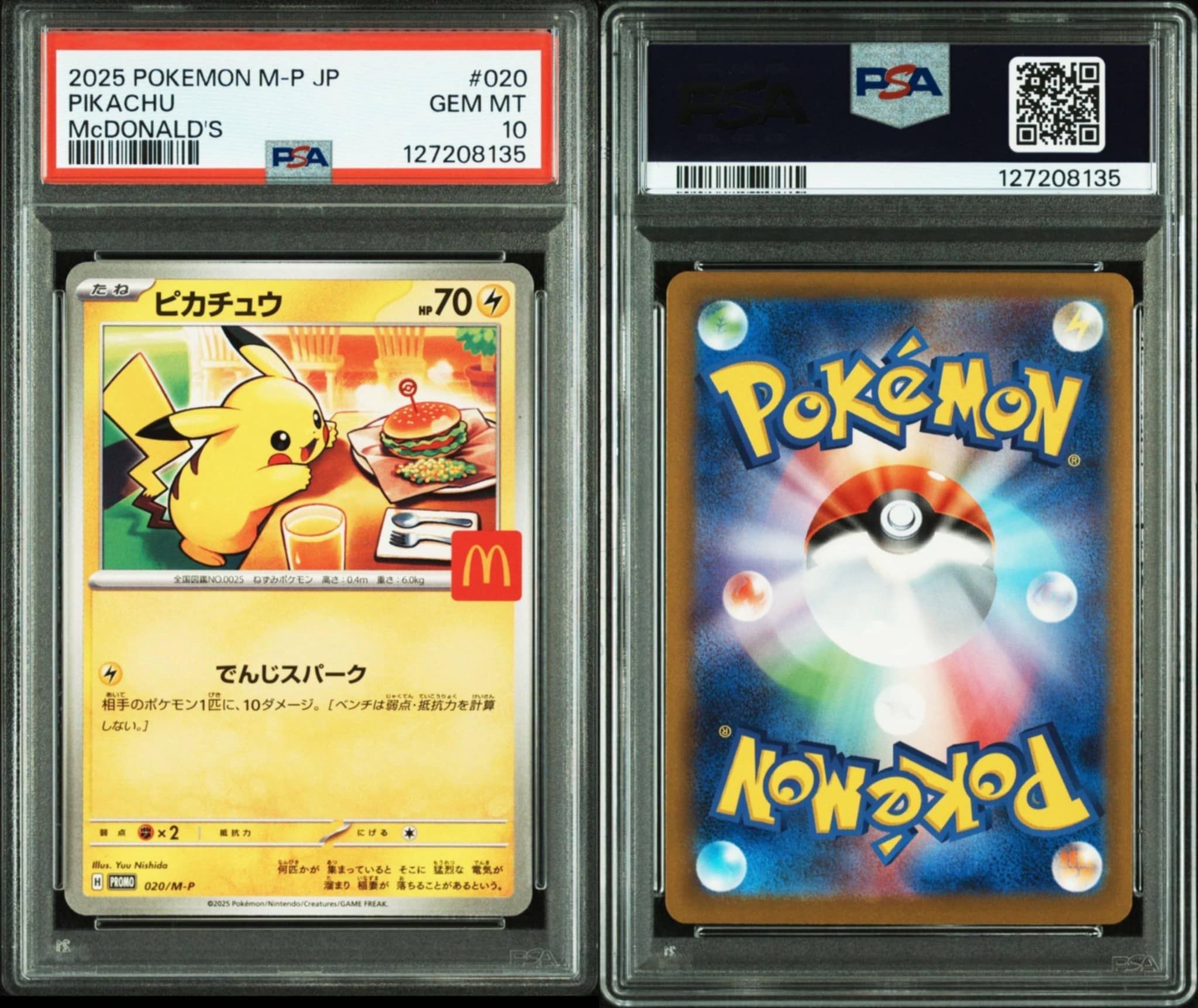 ピカチュウ P [M-P 020](プロモカードパック「マクドナルド ハッピーセット2025」)