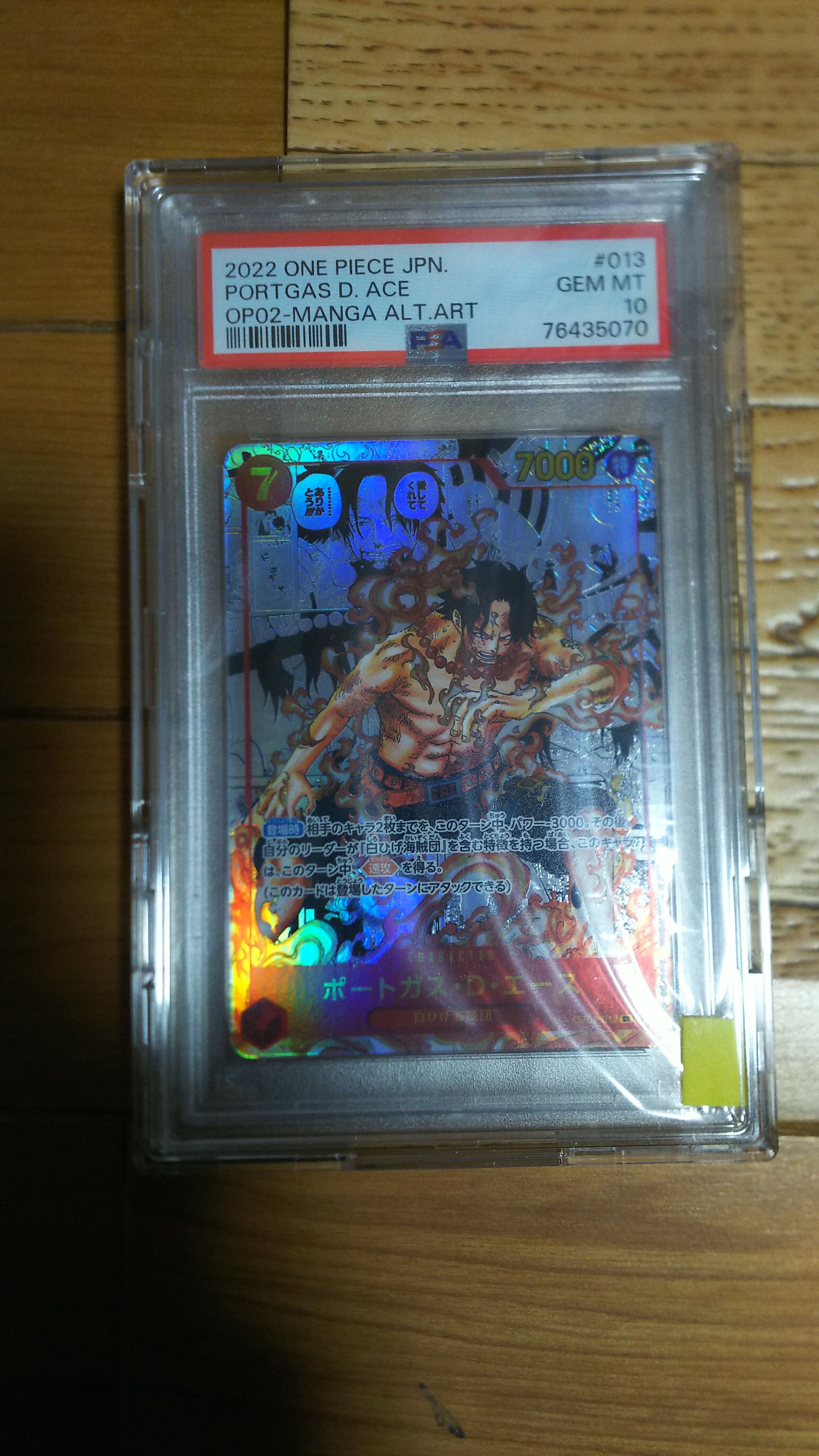 ポートガス・D・エース SR-SP (コミパラ) [OP02-013](ブースターパック「頂上決戦」)