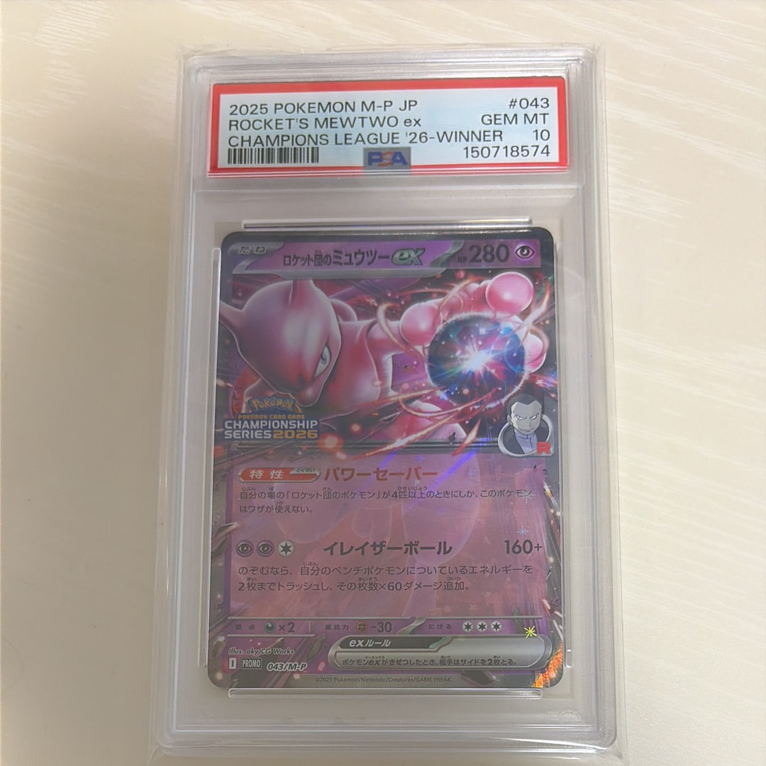PSA10】ロケット団のミュウツーex P [M-P 043](メガ「プロモーション