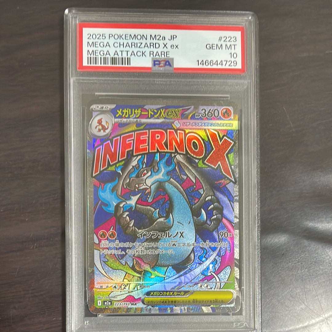 メガリザードンXex MA [M2a 223/193](ハイクラスパック「MEGAドリームex」)