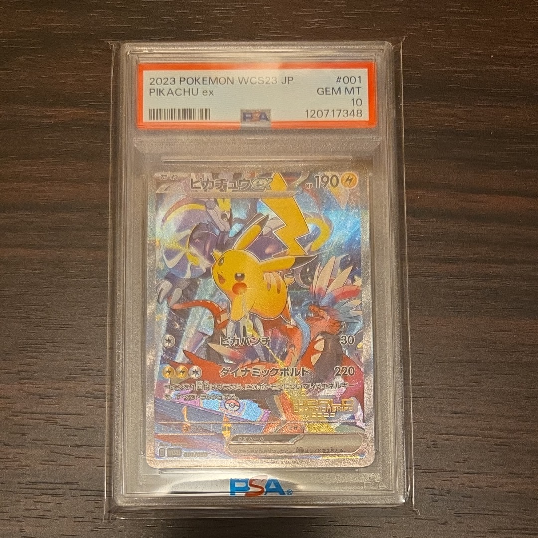 ピカチュウex [WCS23 001/030](ポケモンワールドチャンピオンシップス2023横浜 記念デッキ「ピカチュウ」)