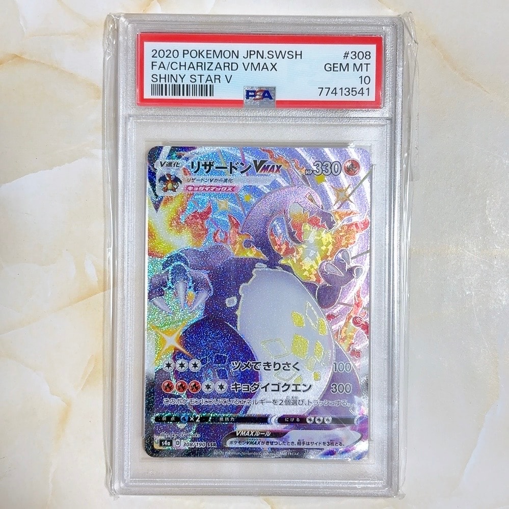 ウッウ: プロモ[S-P 226](ポケモン切手BOXプロモーションカード 見返り