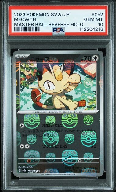 ニャース C: マスターボールミラー[SV2a 052/165](強化拡張パック「ポケモンカード151」)