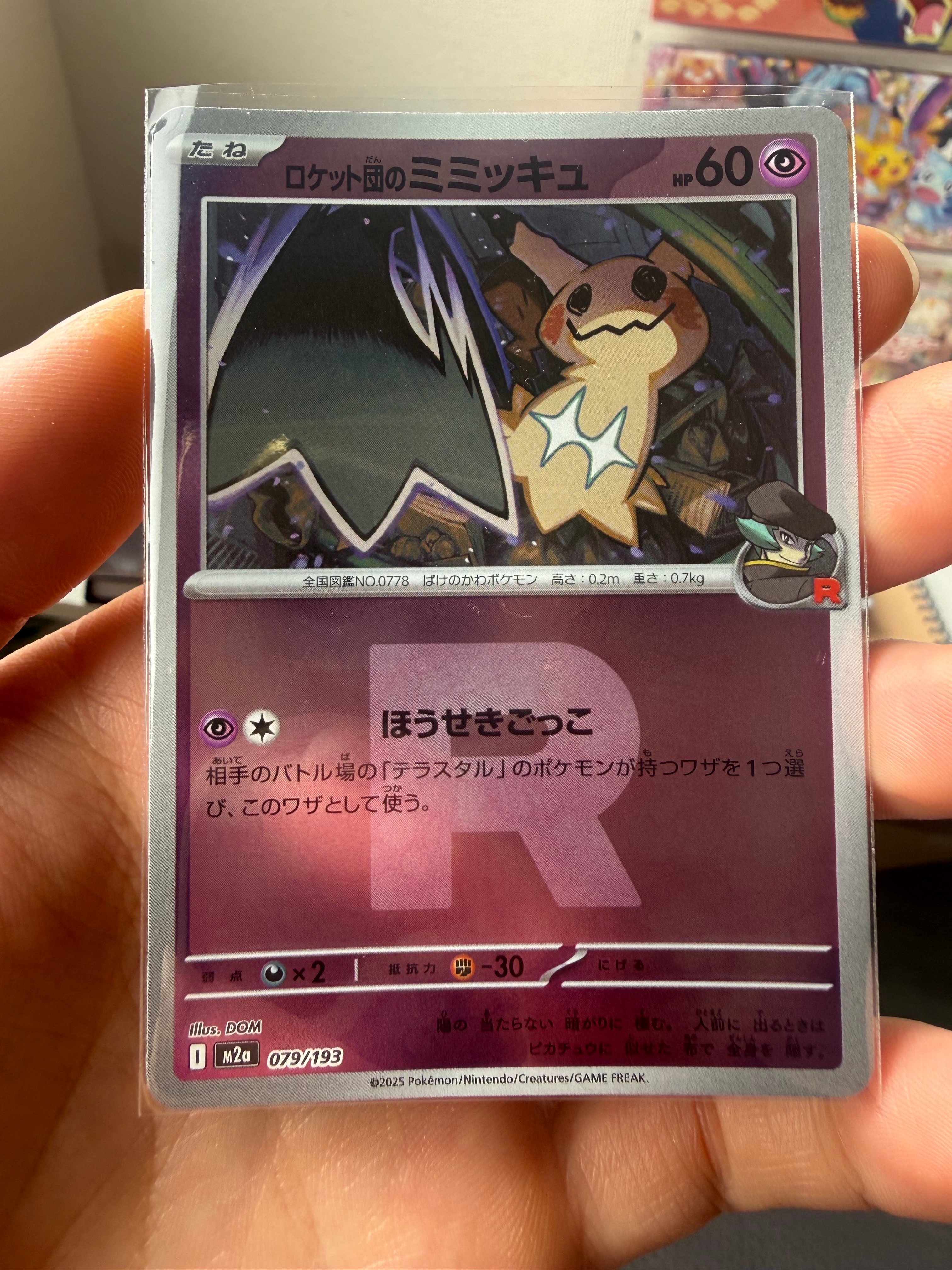 かんこうきゃく SR[SM12a 192/173](ハイクラスパック「TAG TEAM GX