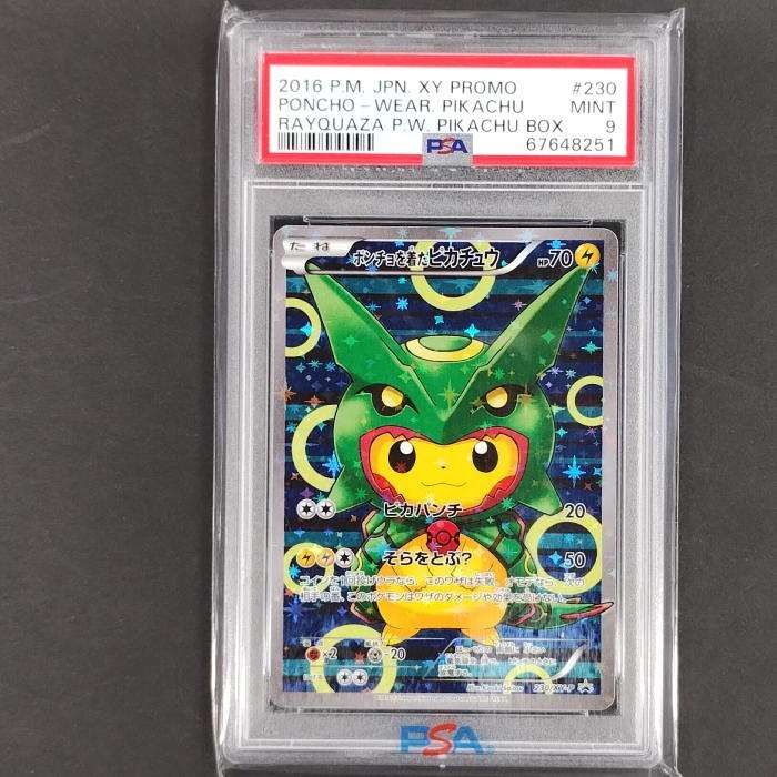 ポンチョを着たピカチュウ: プロモ[XY-P 230/XY-P](プロモーションカード「XY-P」)