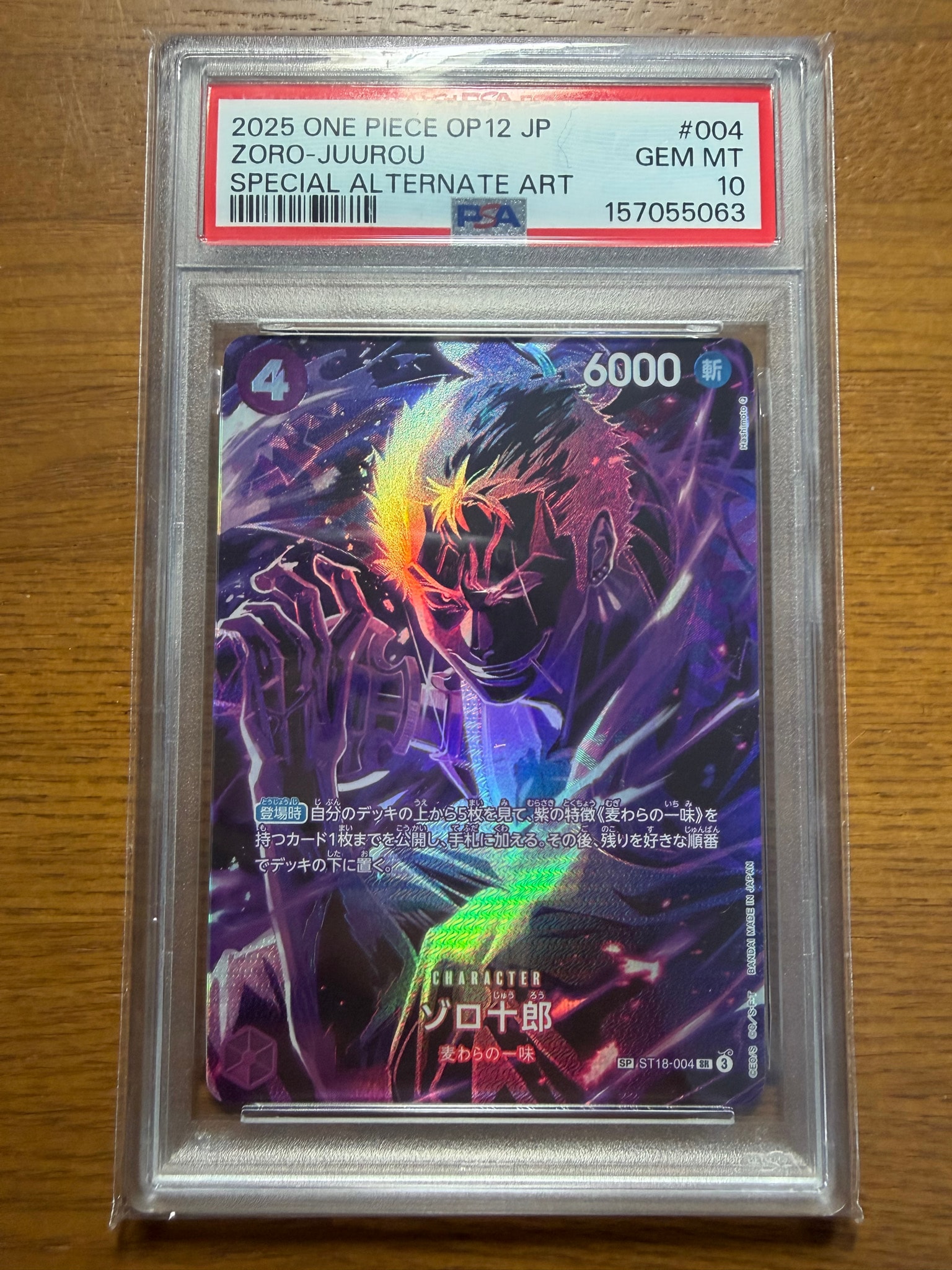 ゾロ十郎 SR-SPC [ST18-004](ブースターパック「師弟の絆」)通販・買取