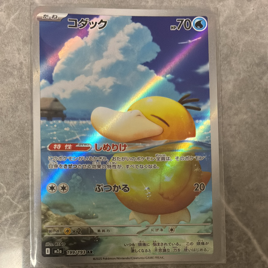 PSA10】ガラルファイヤー AR[s12a 190/172](ハイクラスパック「VSTAR