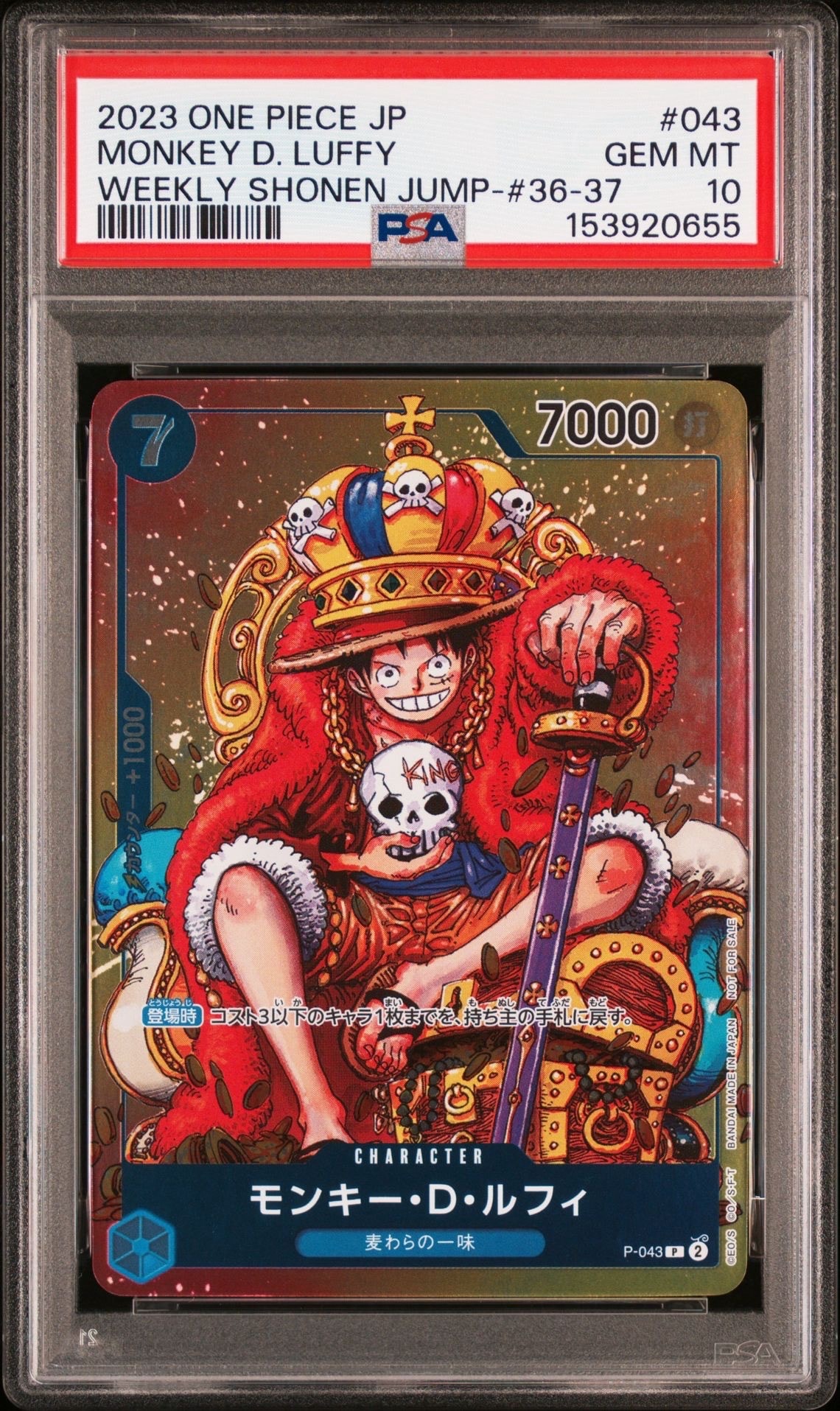PSA10】モンキー・D・ドラゴン SR [OP12-094](プロモーションカード