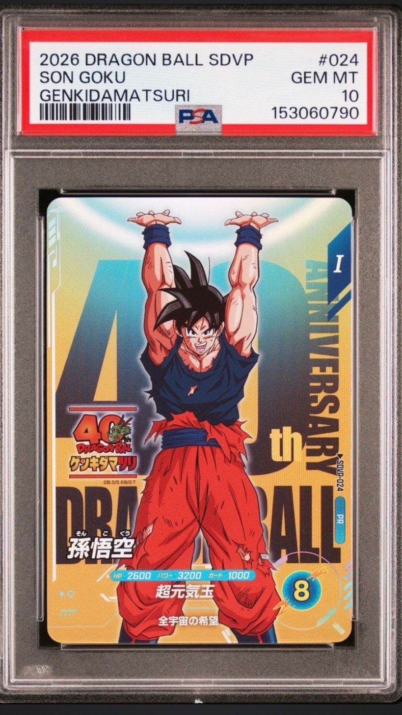 孫悟空 SR [APT-005](アドバンスパック「ドラゴンボール 40th