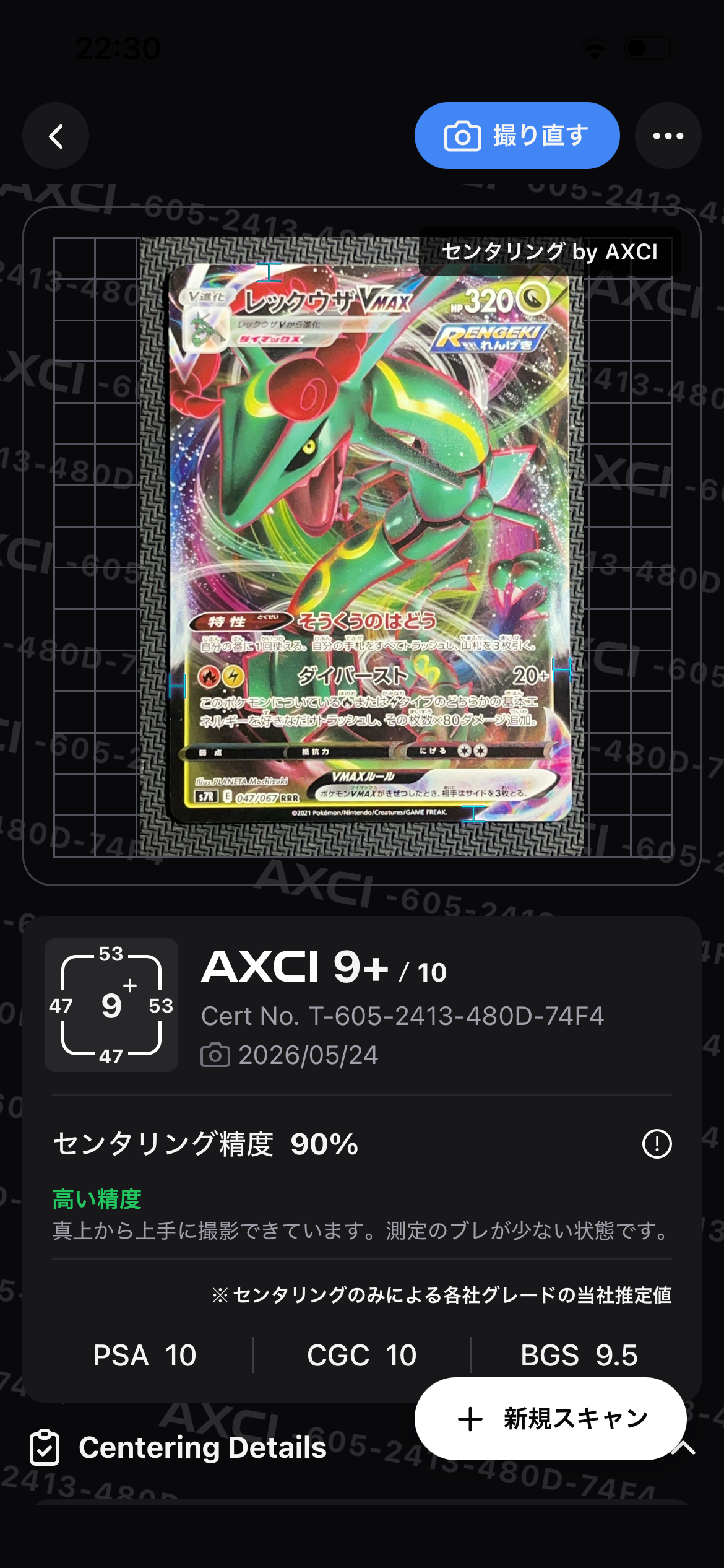 ピカチュウ: プロモ [SM-P 262](プロモーションカード psa10 PSA10】ピカチュウ: プロモ [SM-P 262](プロモーションカード「SM-P