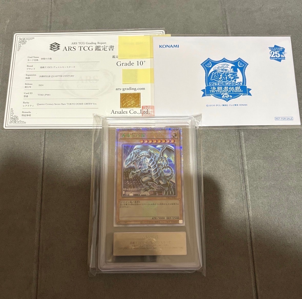 【ARS10＋】【ARS10】青眼の白龍ブラックマジシャン25th 東京ドーム ARS10+】青眼の白龍 25th SE [TD02-JP001](東京ドーム グリーン 25th