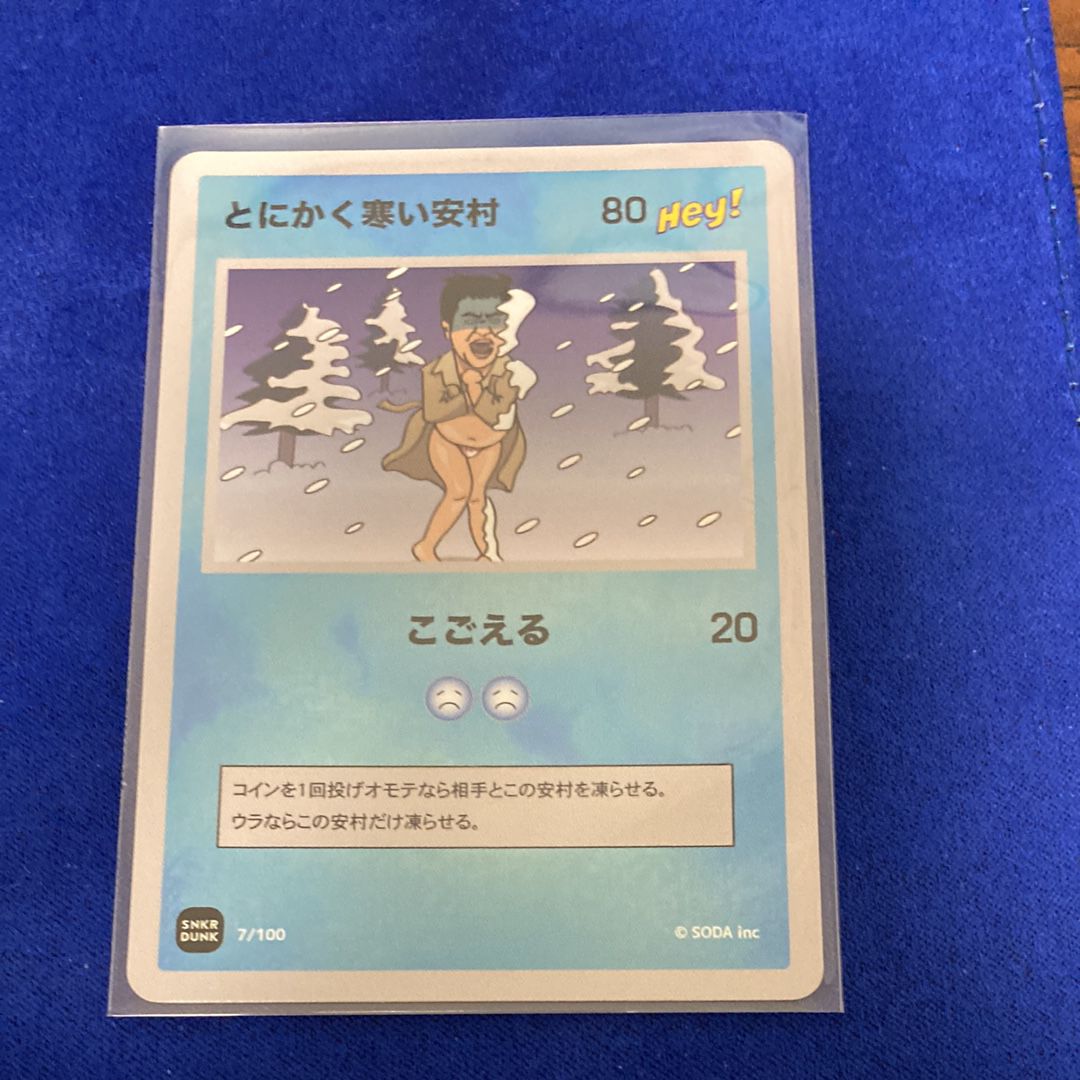 とにかく寒い安村 (ANSHIN HERO'S)