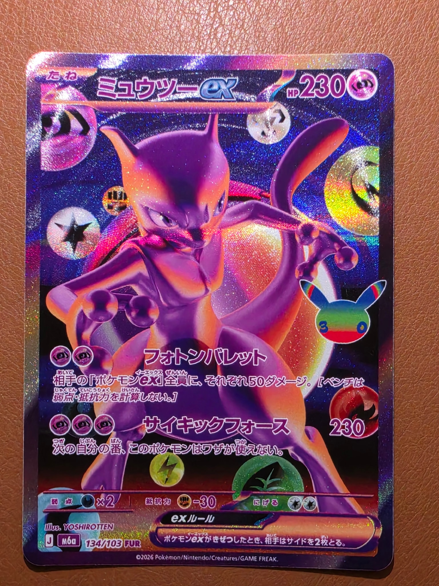 ミュウツーex FUR [M6a 134/103](拡張パック「30th CELEBRATION」)