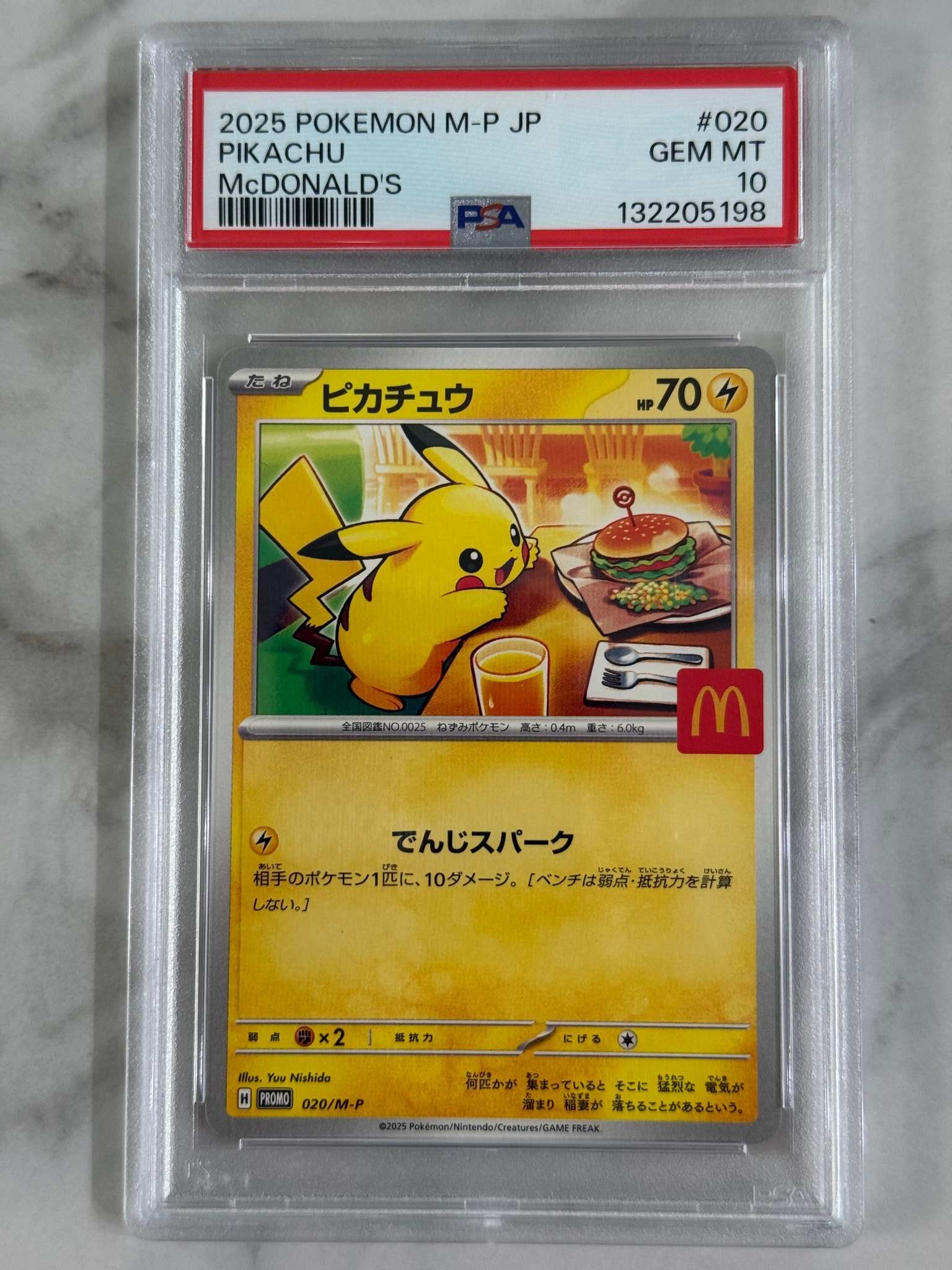 ピカチュウ P [M-P 020](プロモカードパック「マクドナルド ハッピーセット2025」)