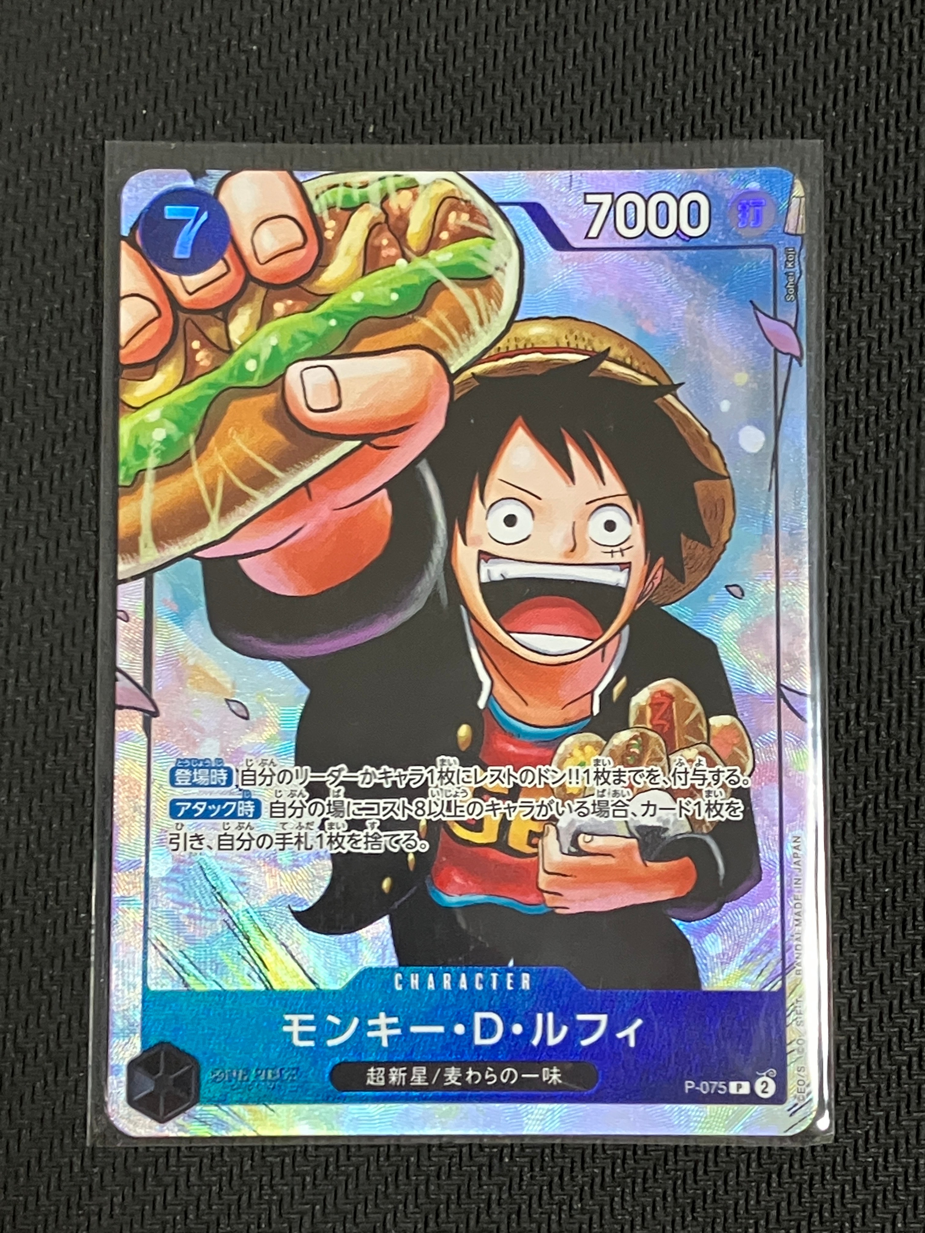 PSA10】モンキー・D・ルフィ P [P-075](プロモーションカード「最強の
