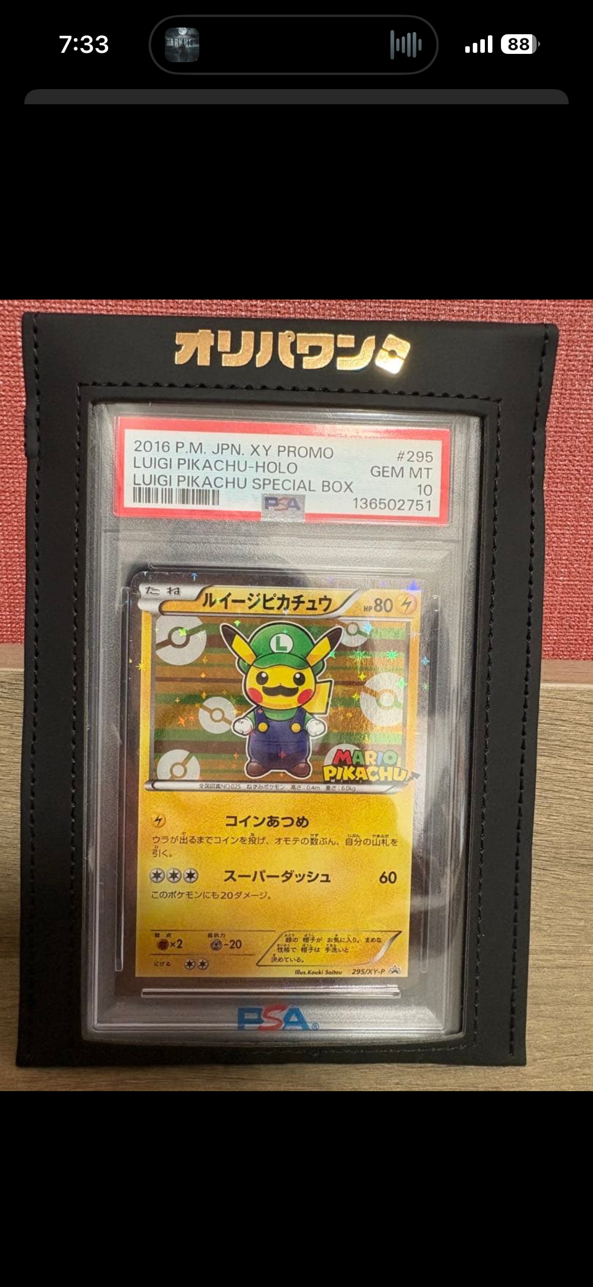 ルイージピカチュウ: プロモ[XY-P 295/XY-P](プロモーションカード「ルイージピカチュウスペシャルBOX」)