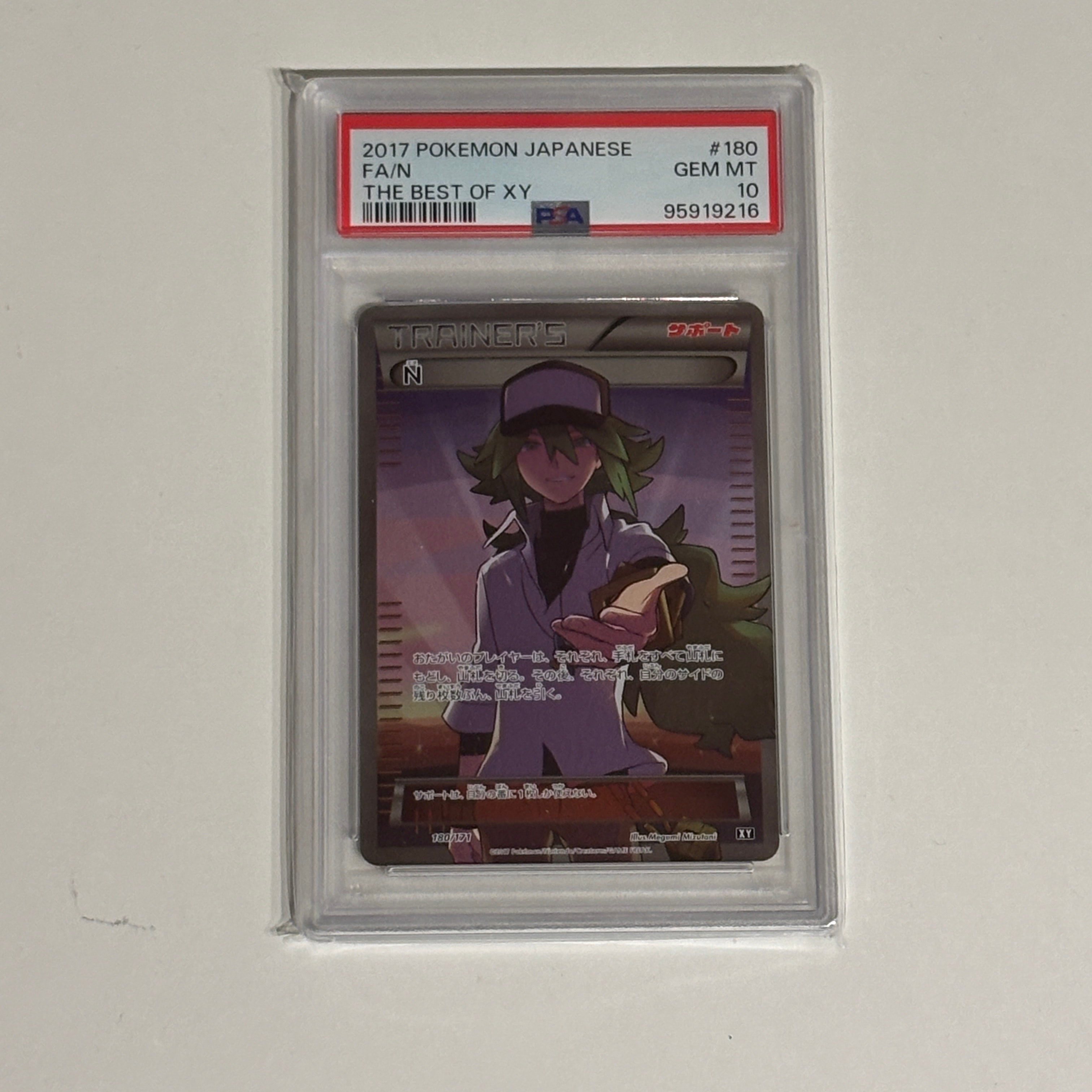 N [XY-BEST 180/171](ハイクラスパック「THE BEST OF XY」)の新品/中古