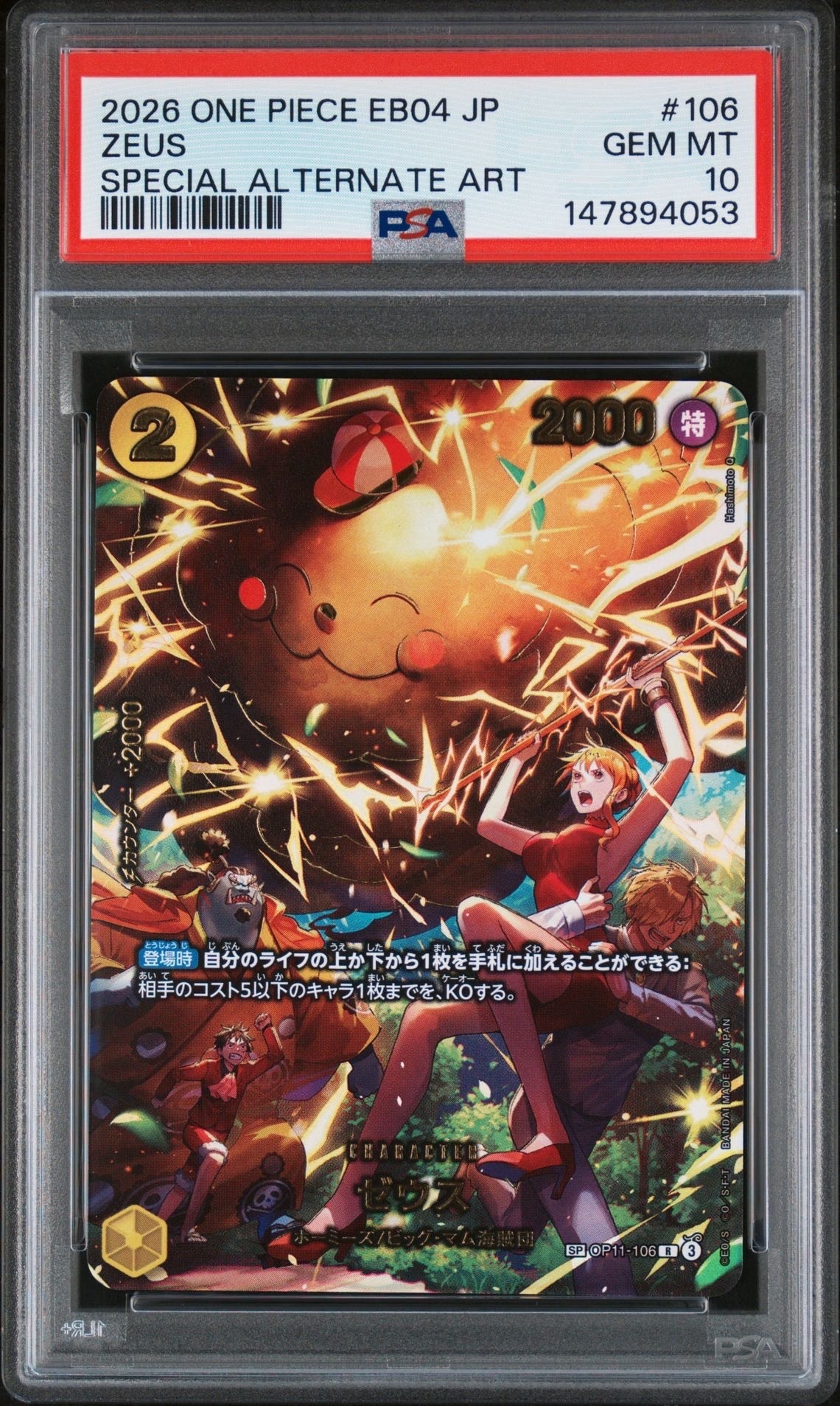 PSA10】ユースタス・キッド [ST10-013] (チャンピオンシップ 記念品) 1