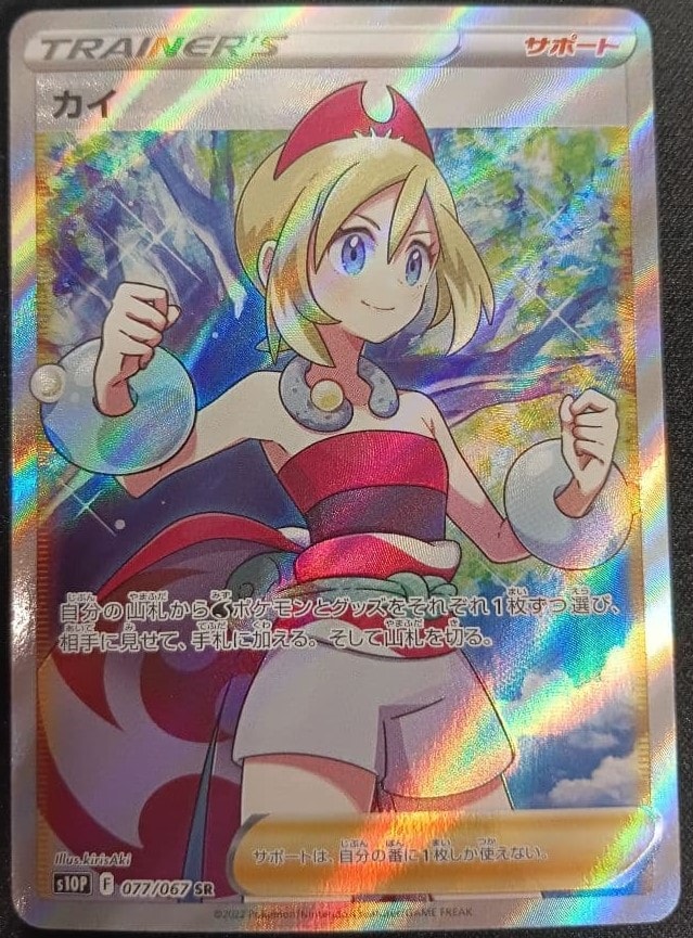 ラルトス S [SM8b 194/150](ハイクラスパックGX「ウルトラシャイニー