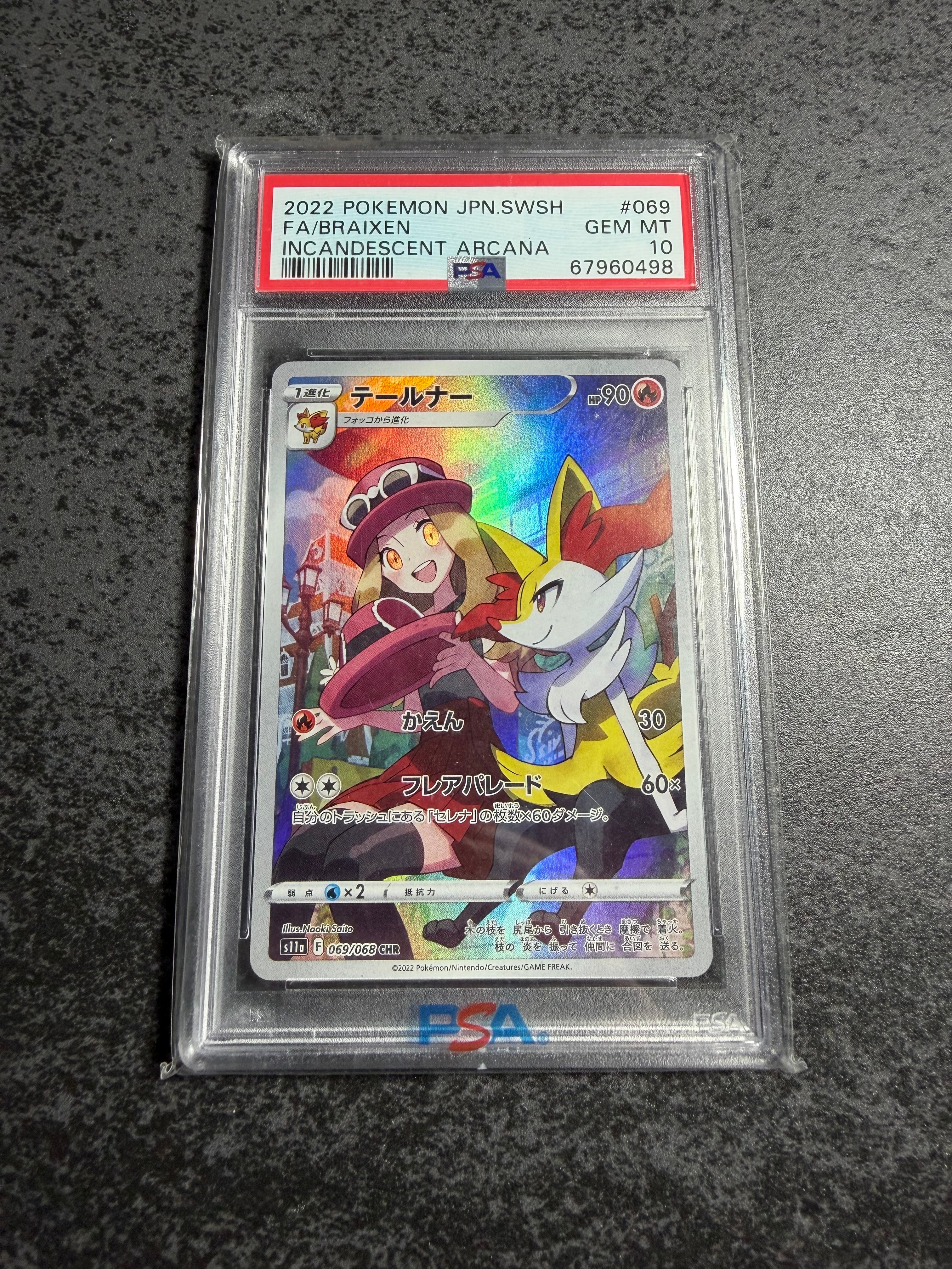 テールナー CHR [s11a 069/068](強化拡張パック『白熱のアルカナ』)