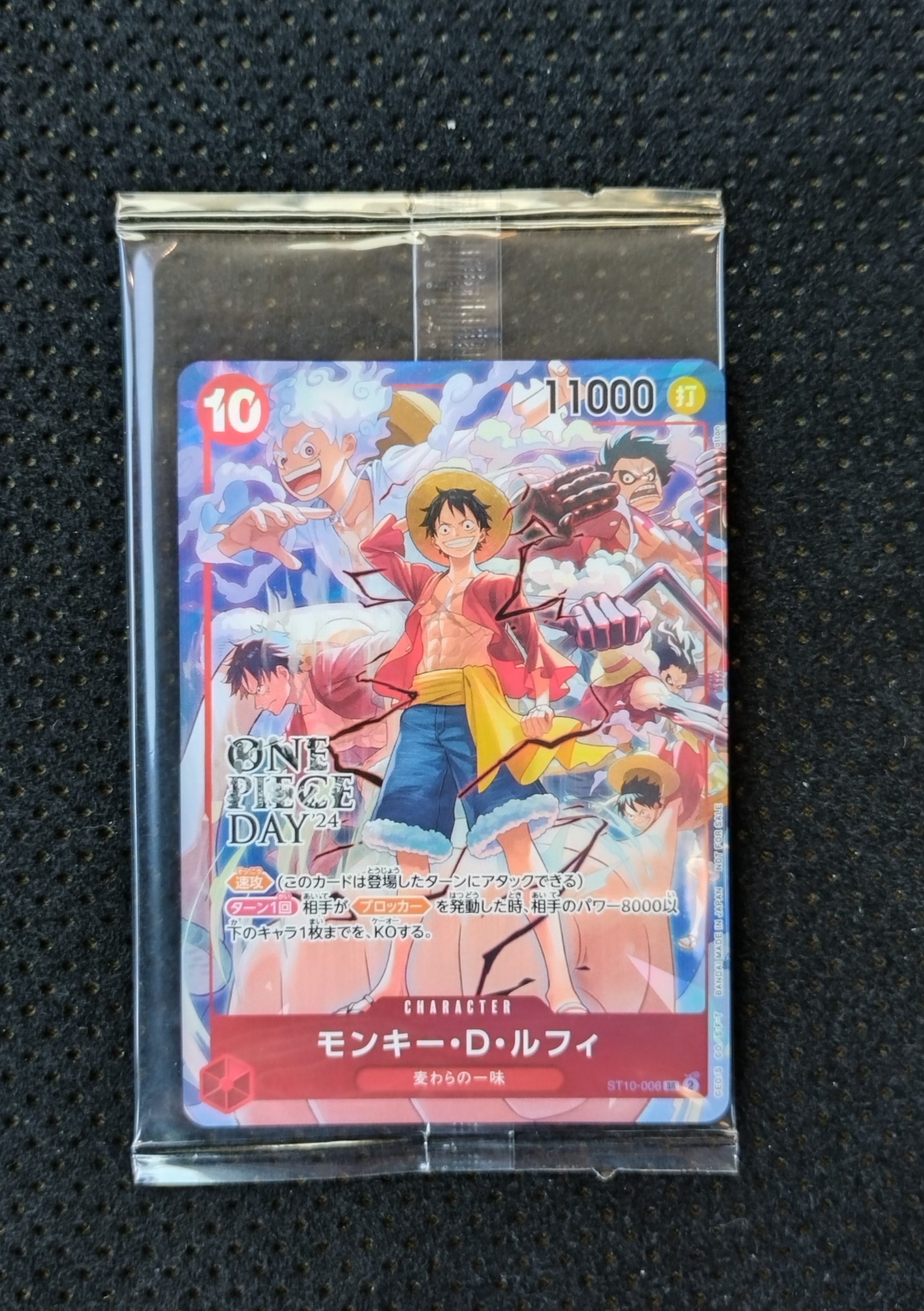 モンキー・D・ルフィ SR [ST10-006](プロモーションカード「ONE PIECE DAY'24 来場者特典」)