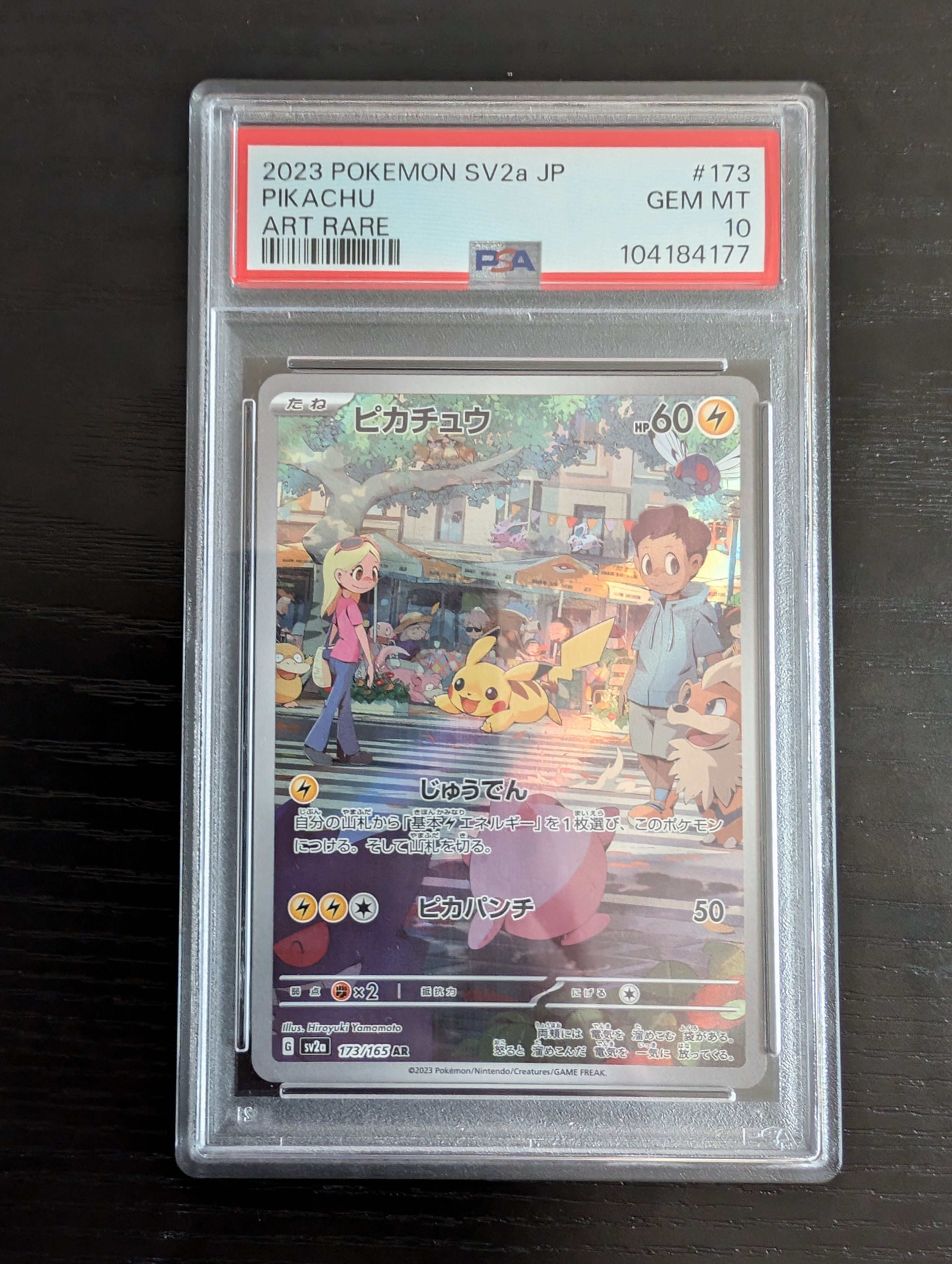 ピカチュウ AR[SV2a 173/165](強化拡張パック「ポケモンカード151」)