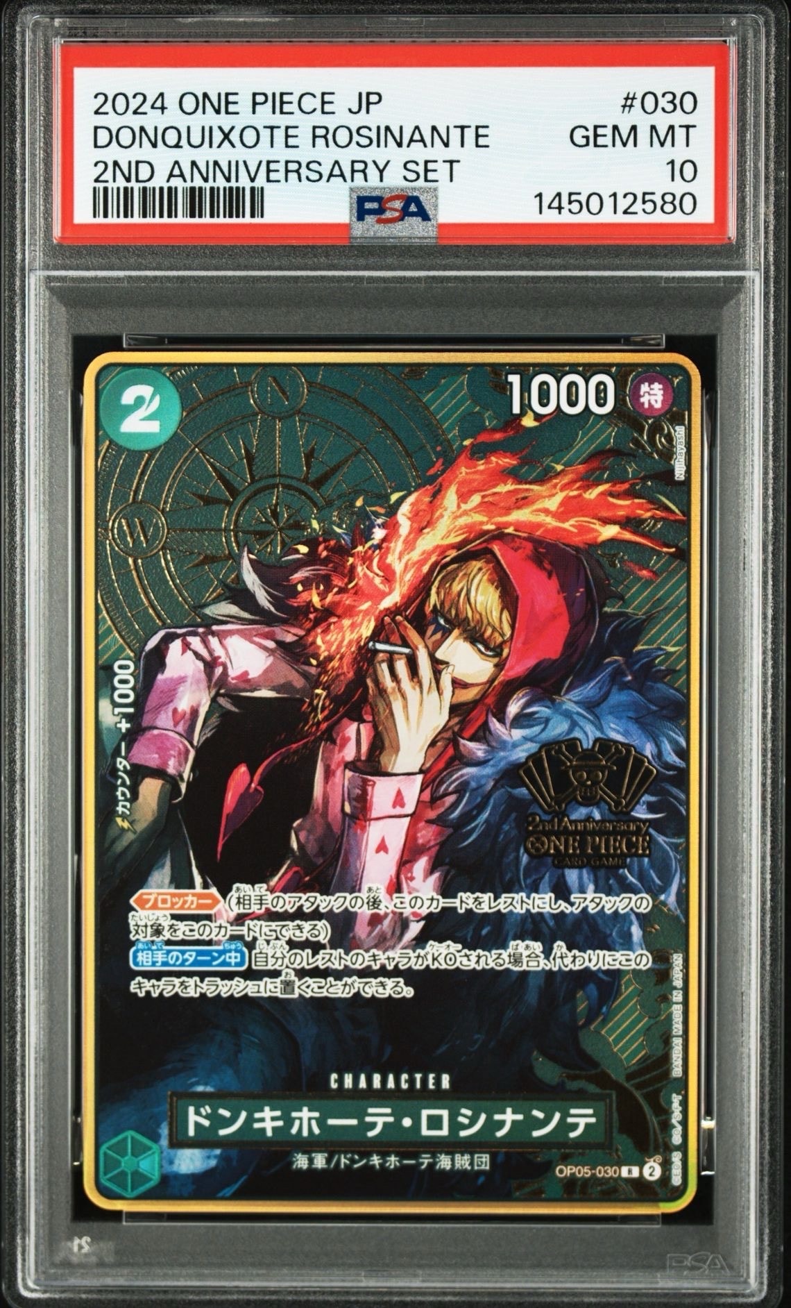 ドンキホーテ・ロシナンテ R [OP05-030](スペシャルグッズセット「2nd ANNIVERSARY SET」)