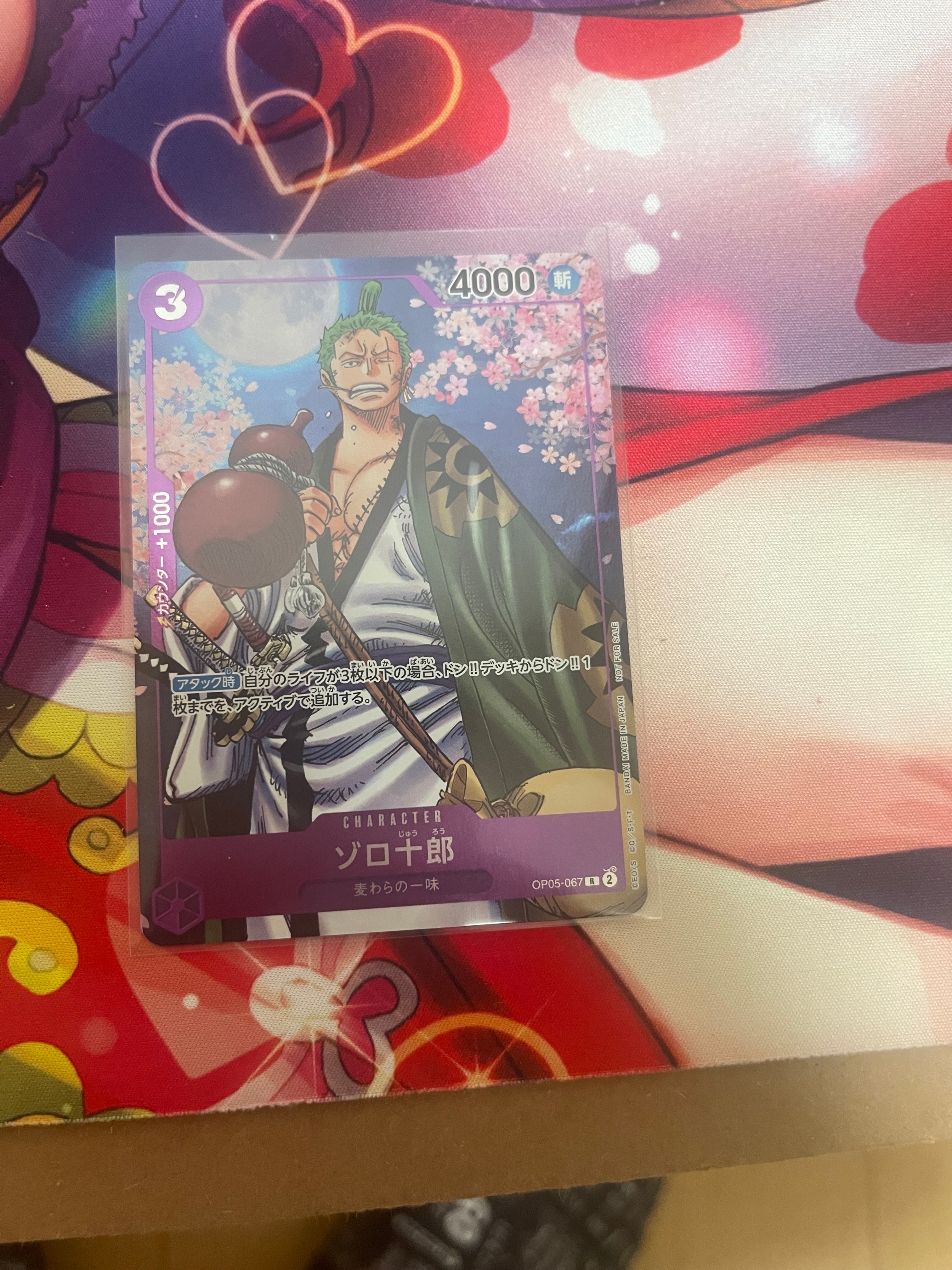ゾロ十郎 R [OP05-067](プロモーションカード「ONE PIECE CARD GAME 2nd ANNIVERSARY COMPLETE GUIDE」)