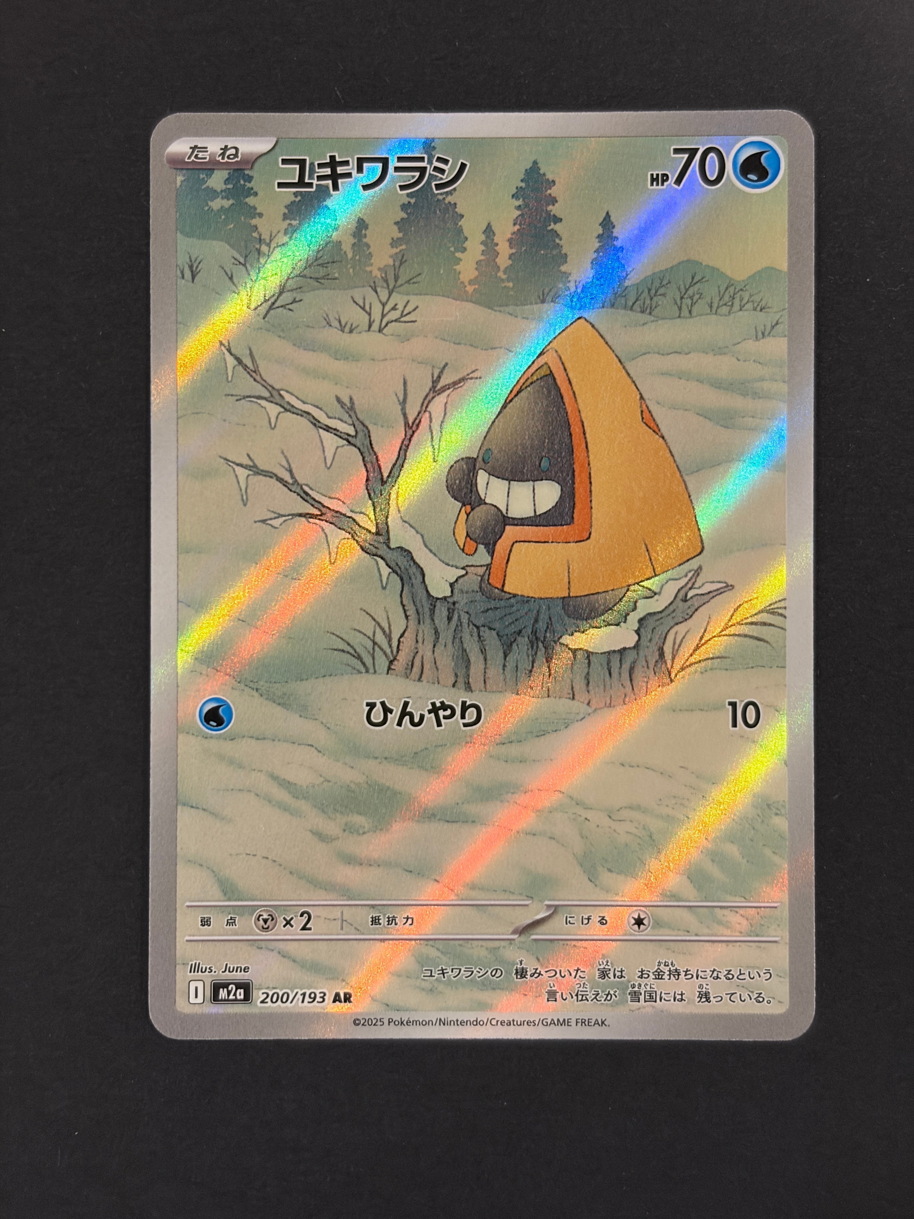 ユキワラシ AR [M2a 200/193](ハイクラスパック「MEGAドリームex」)